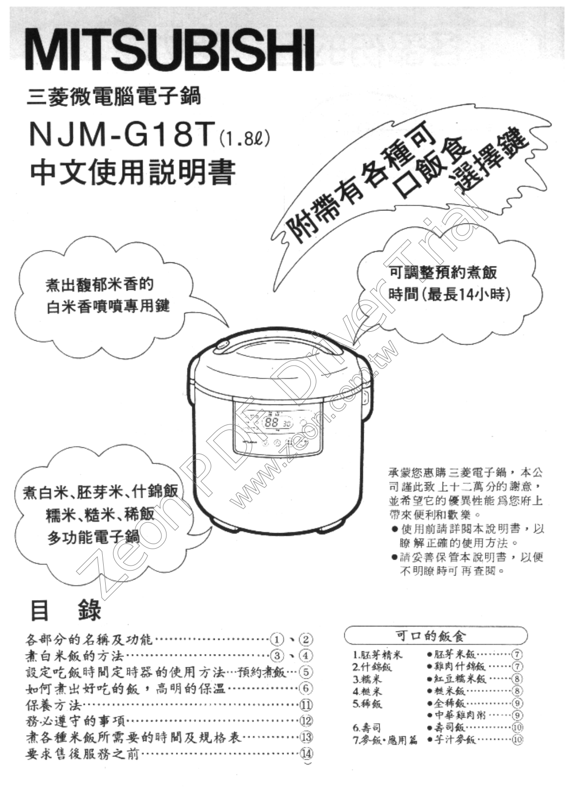 Kolin NJM-G18T User's Guide