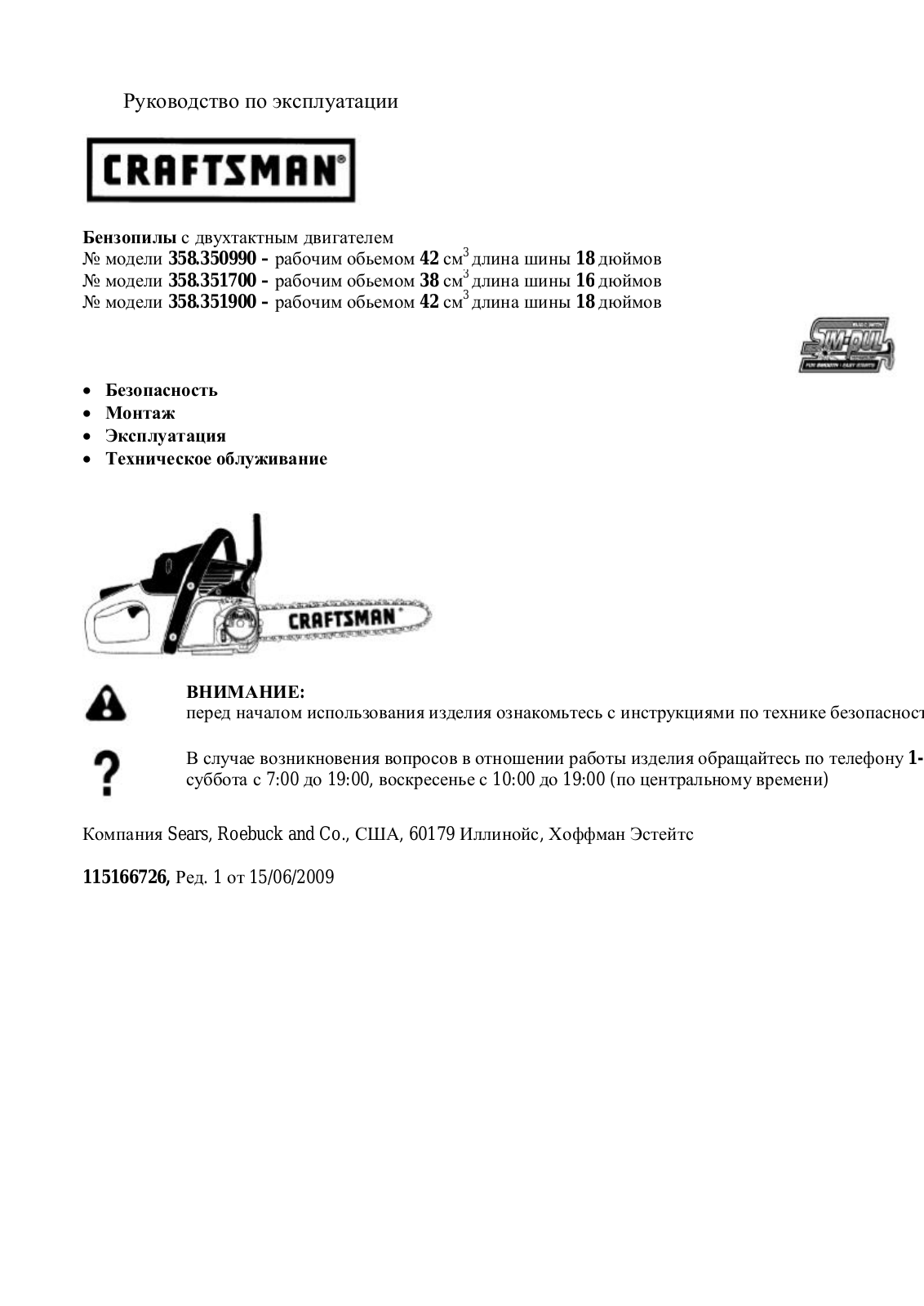 Craftsman 358.350990, 358.351700, 358.351900 User Manual