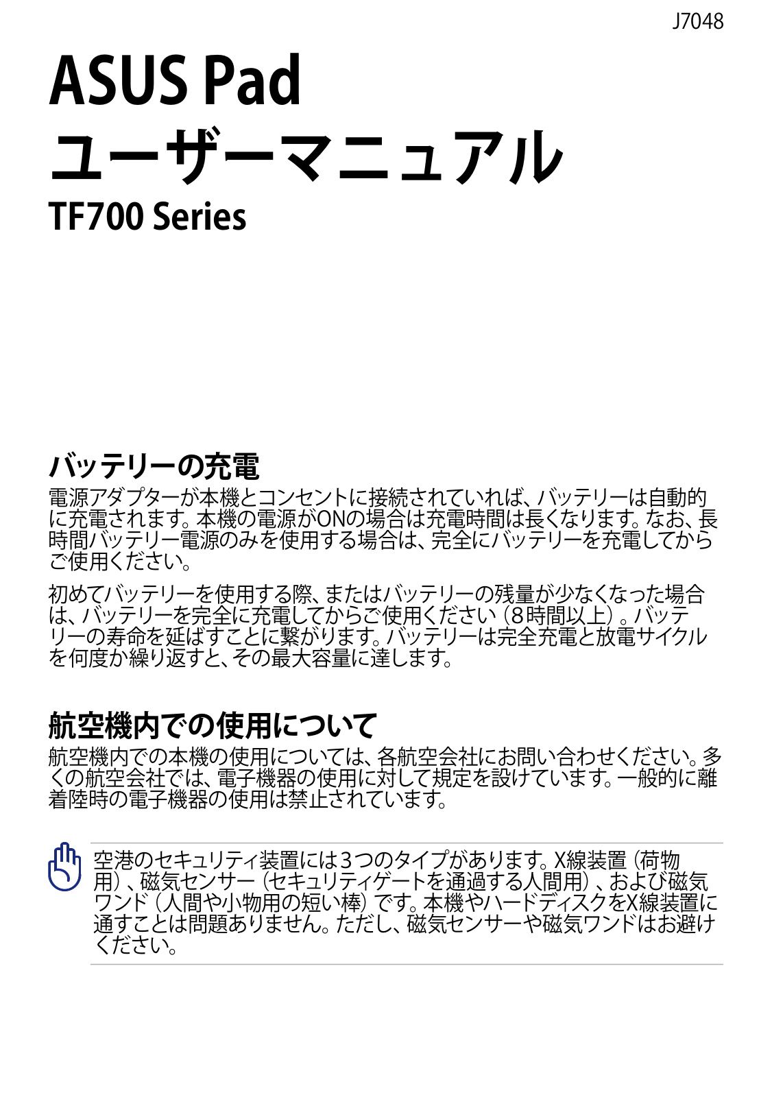 ASUS TF700T, J7048 User Manual