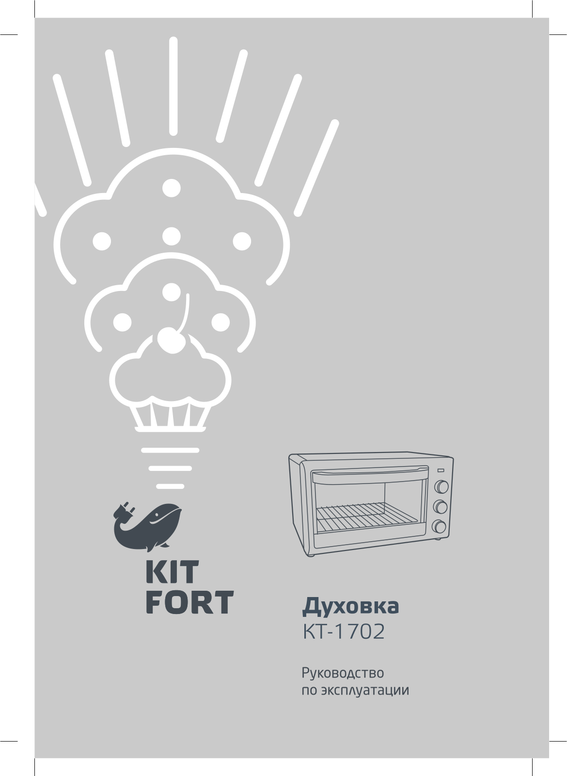 Kitfort KT-1702 User Manual