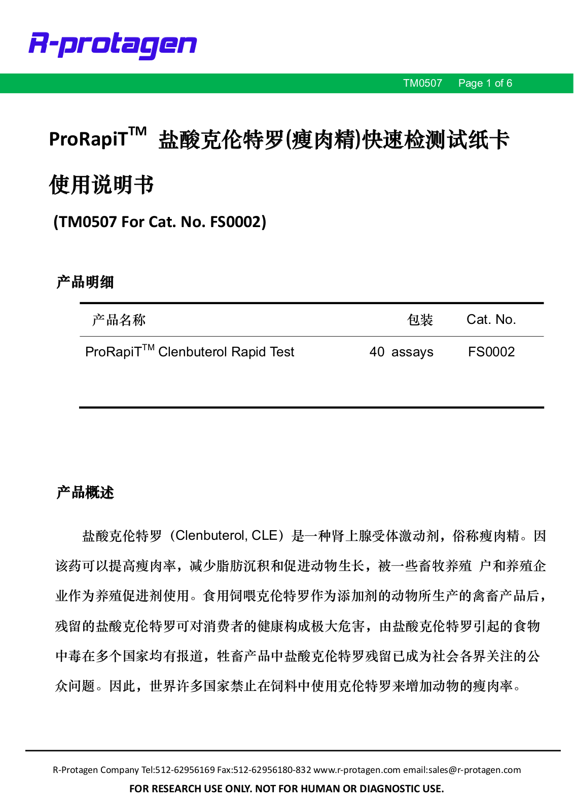 Protagen TM0507 User Manual - ManualMachine.com