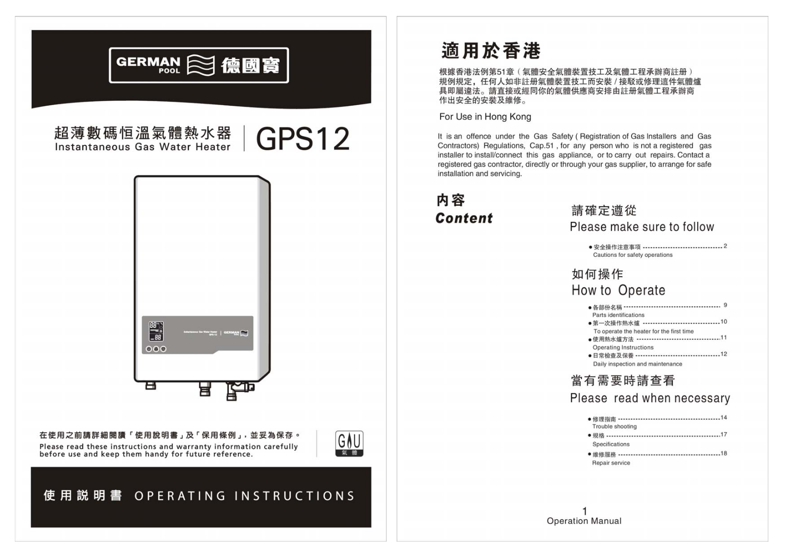 GermanPool GPS12 User Manual