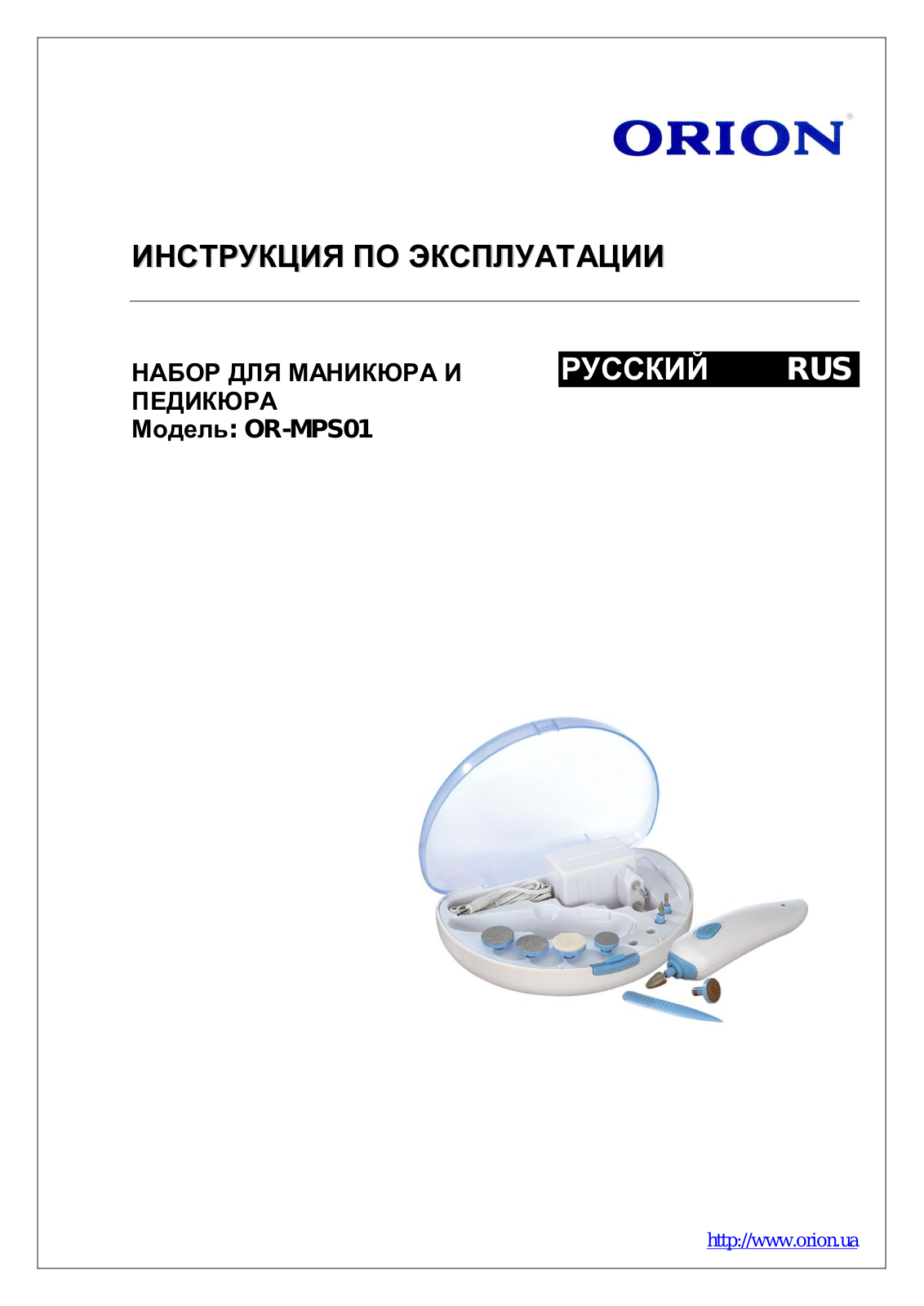 Orion OR-MPS01 User Manual