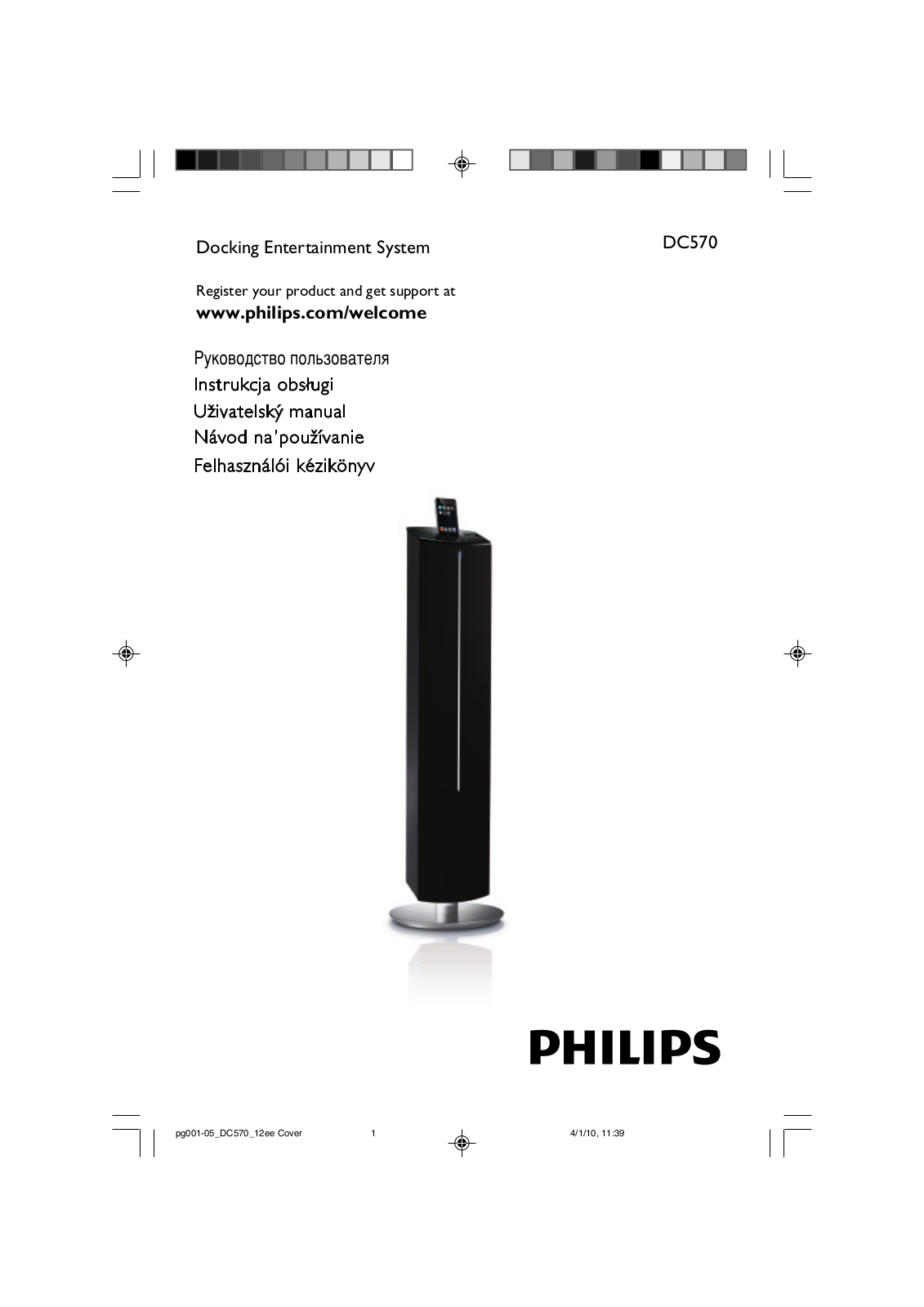 Philips DC570 User Manual