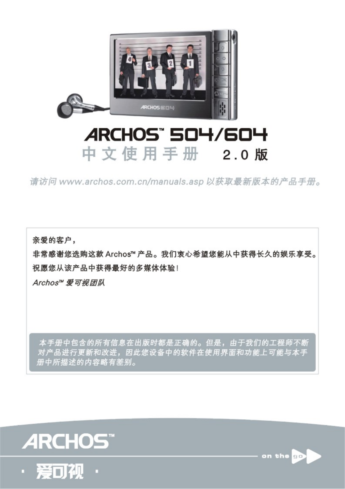 Archos 604 User Manual