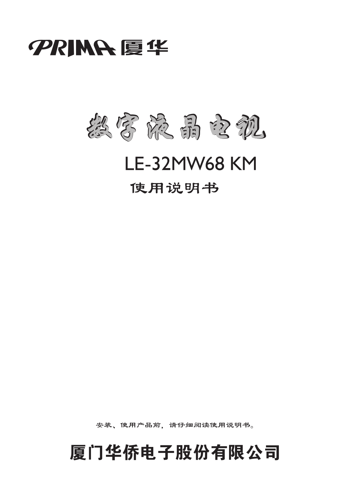 Xoceco LE-32MW68KM User Manual