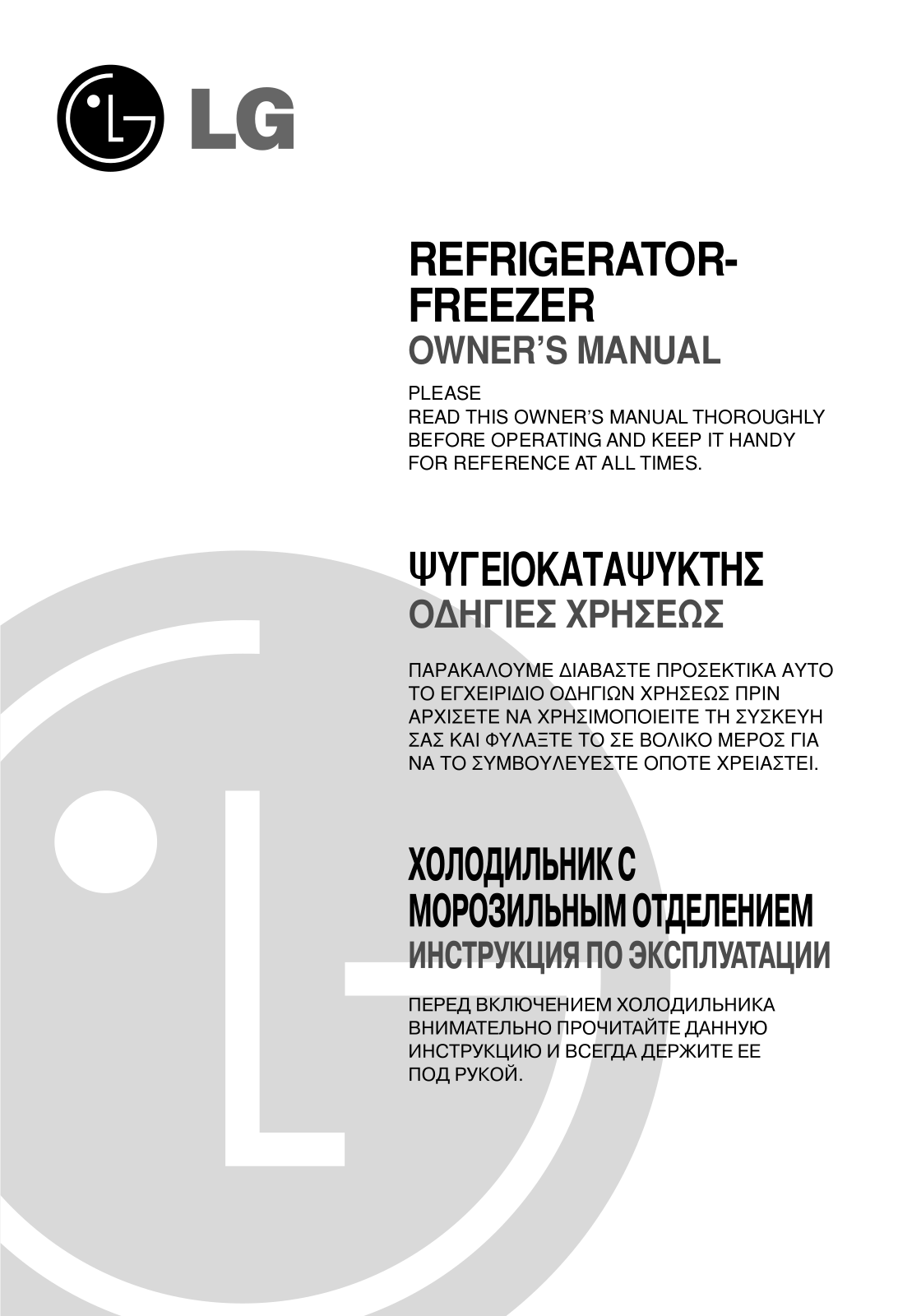 Lg GR-B652-YLCK Owners Manual