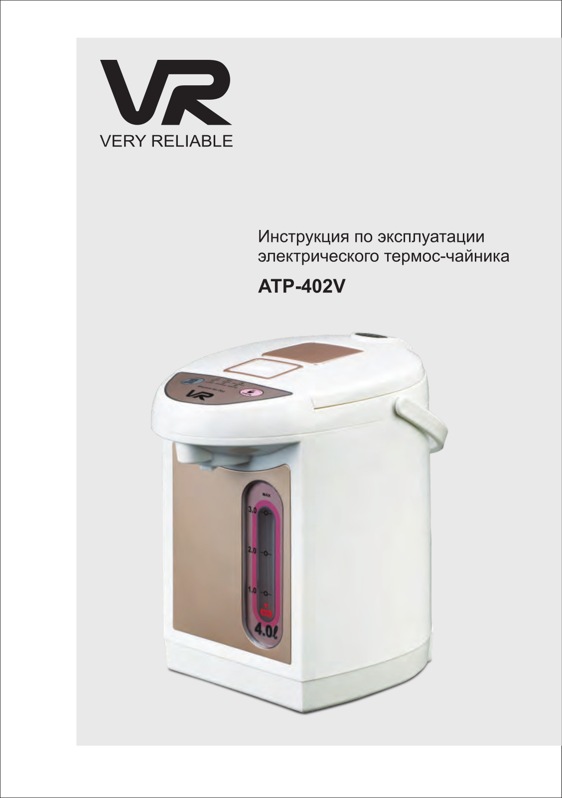 Vr ATP-402V User Manual