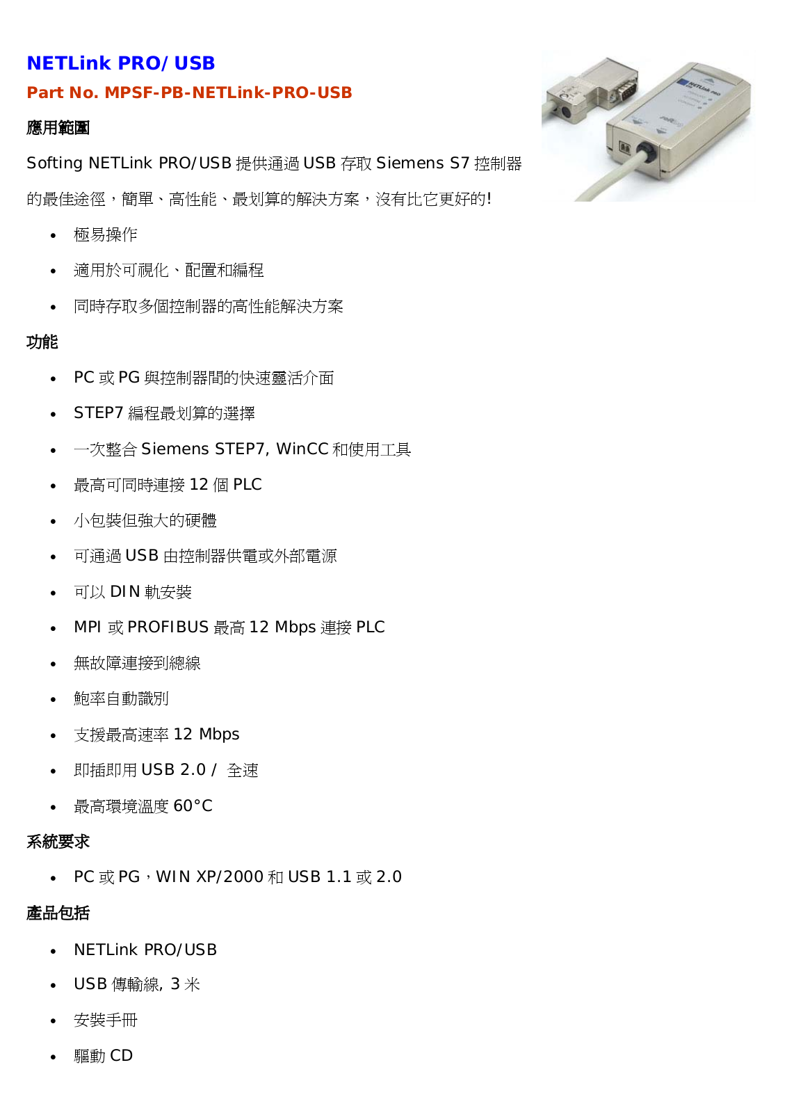 NETLink PRO USB User Manual