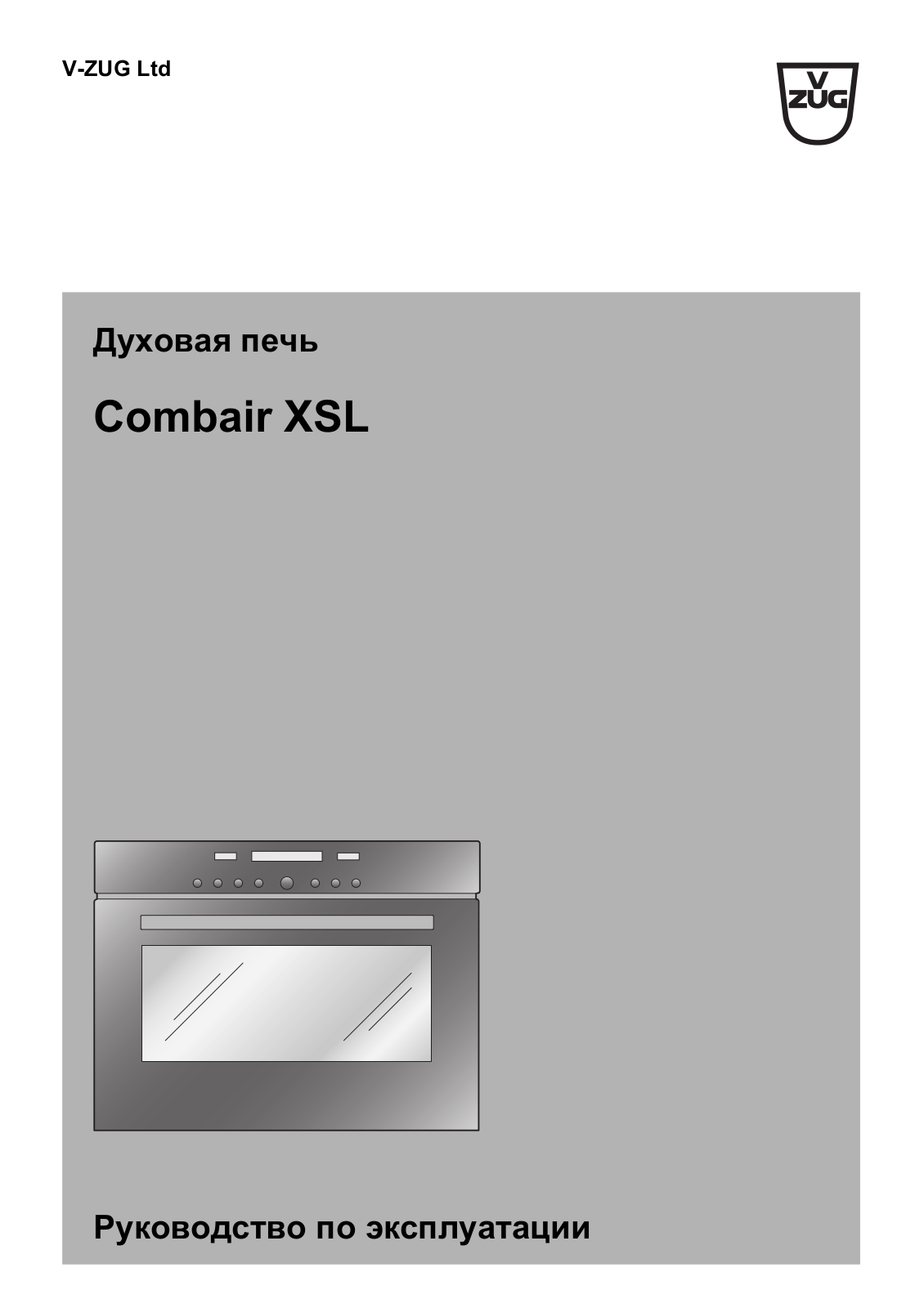 V-zug Combair XSL User Manual