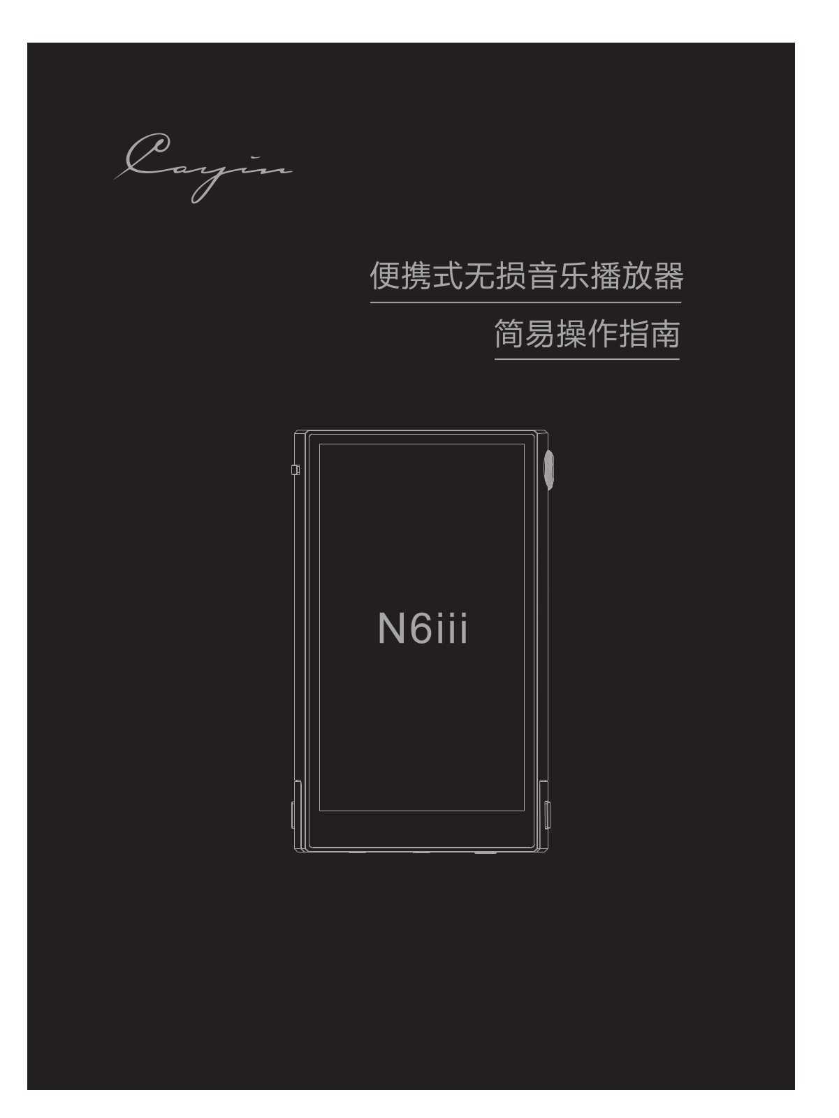 Cayin N6iii User guide - ManualMachine.com