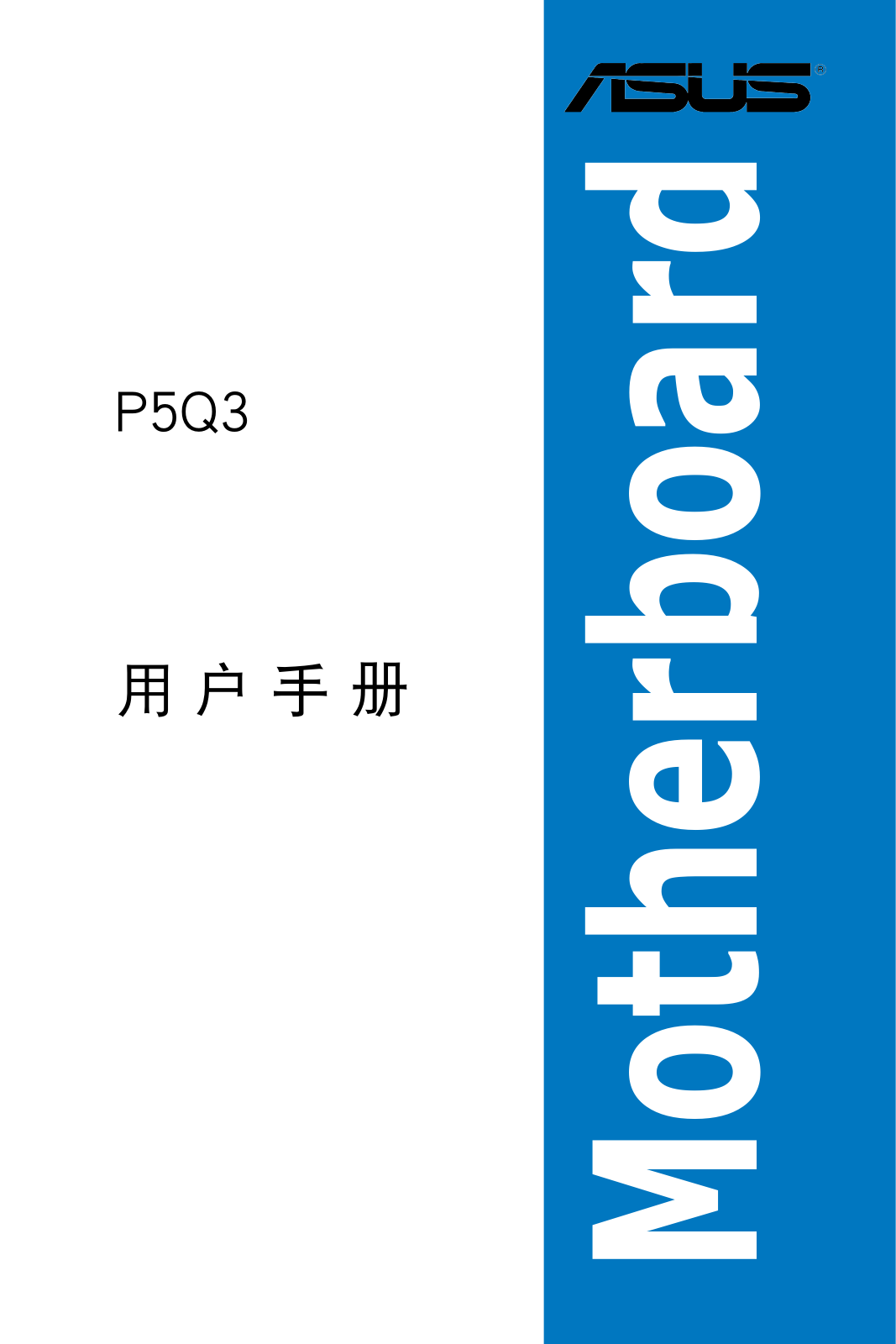 Asus P5Q3 User Manual