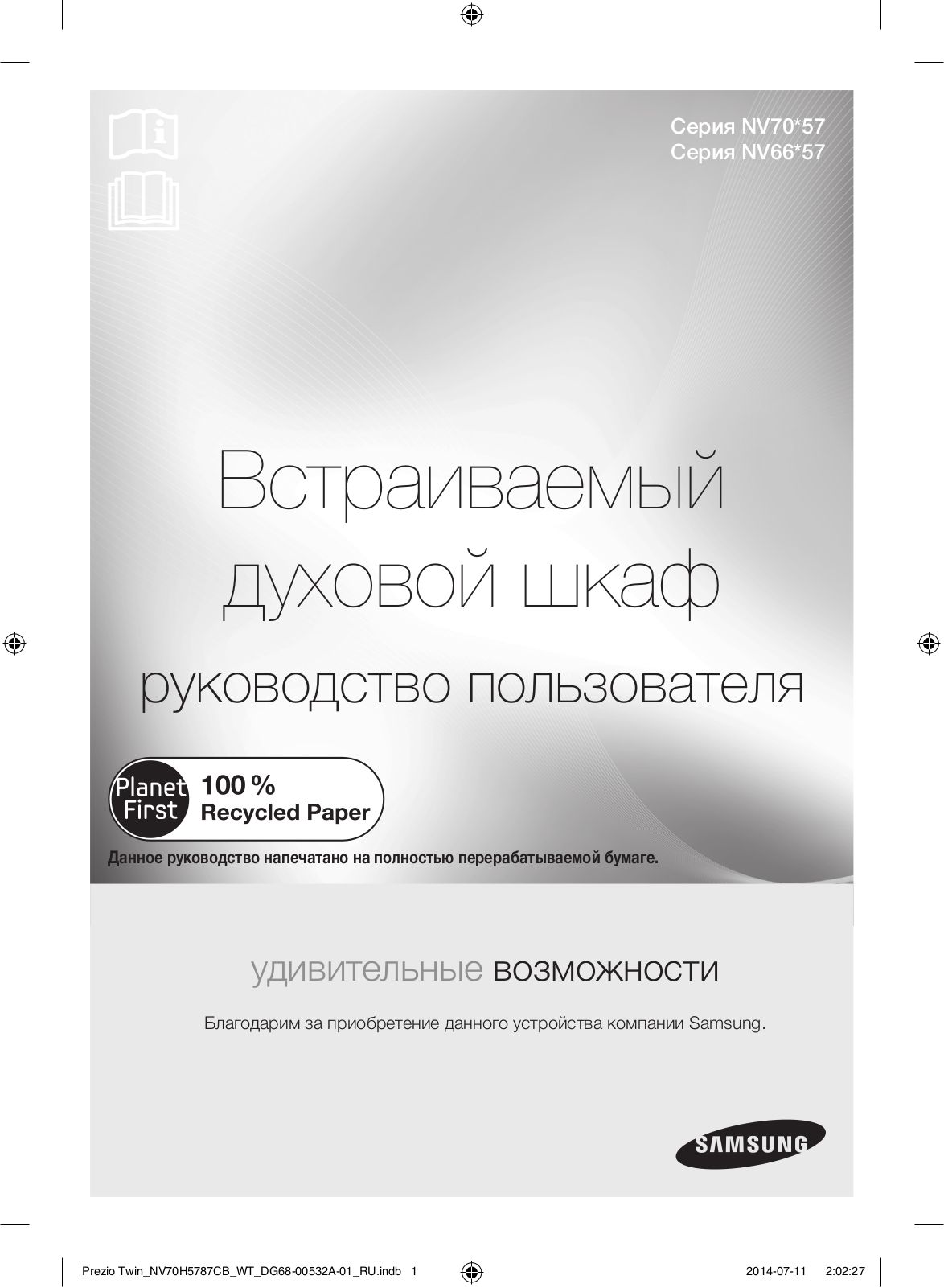 Samsung NV7057, NV6657 User Manual