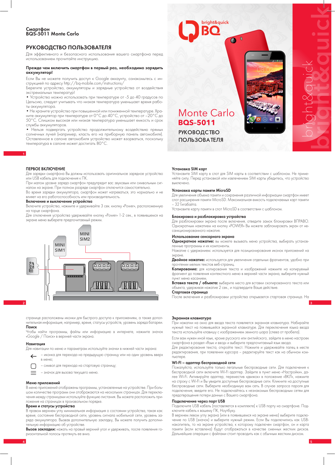 BQ S-5011 User manual