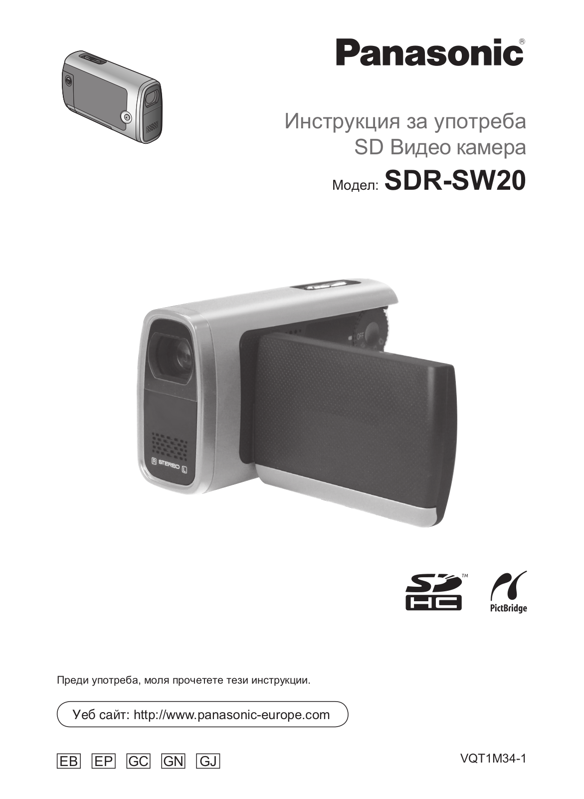 Panasonic SDR-SW20 User Manual