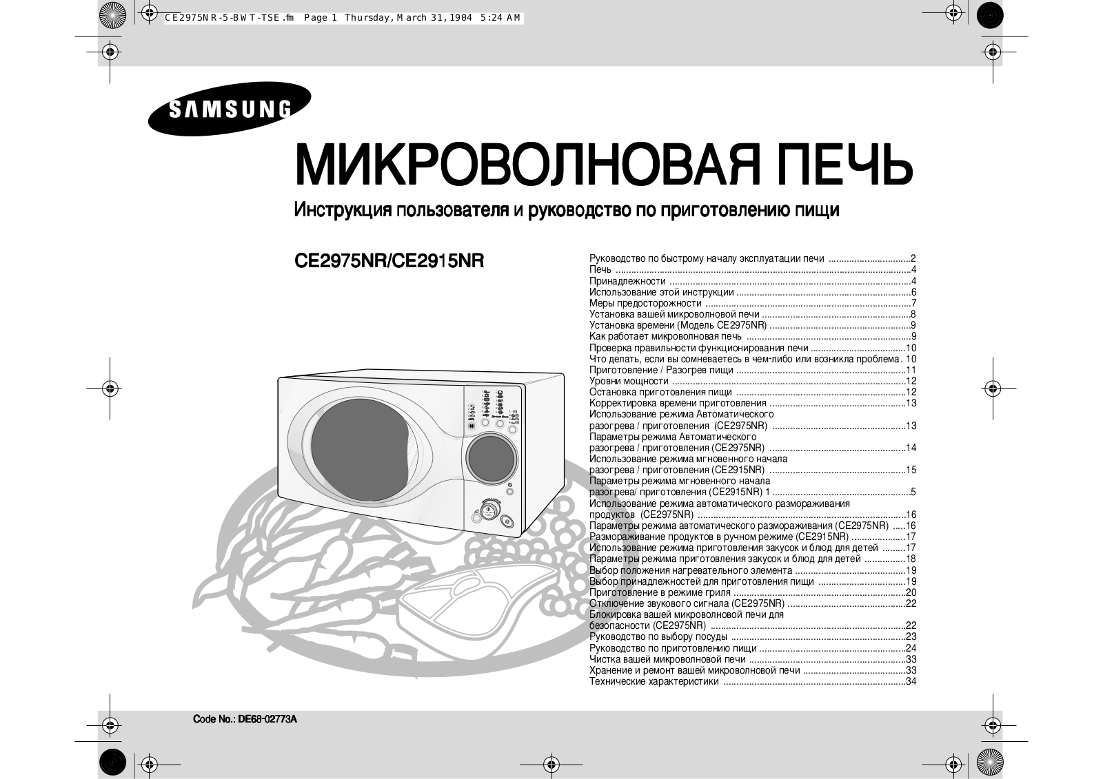 Samsung CE2975NR, CE2915NR User Manual