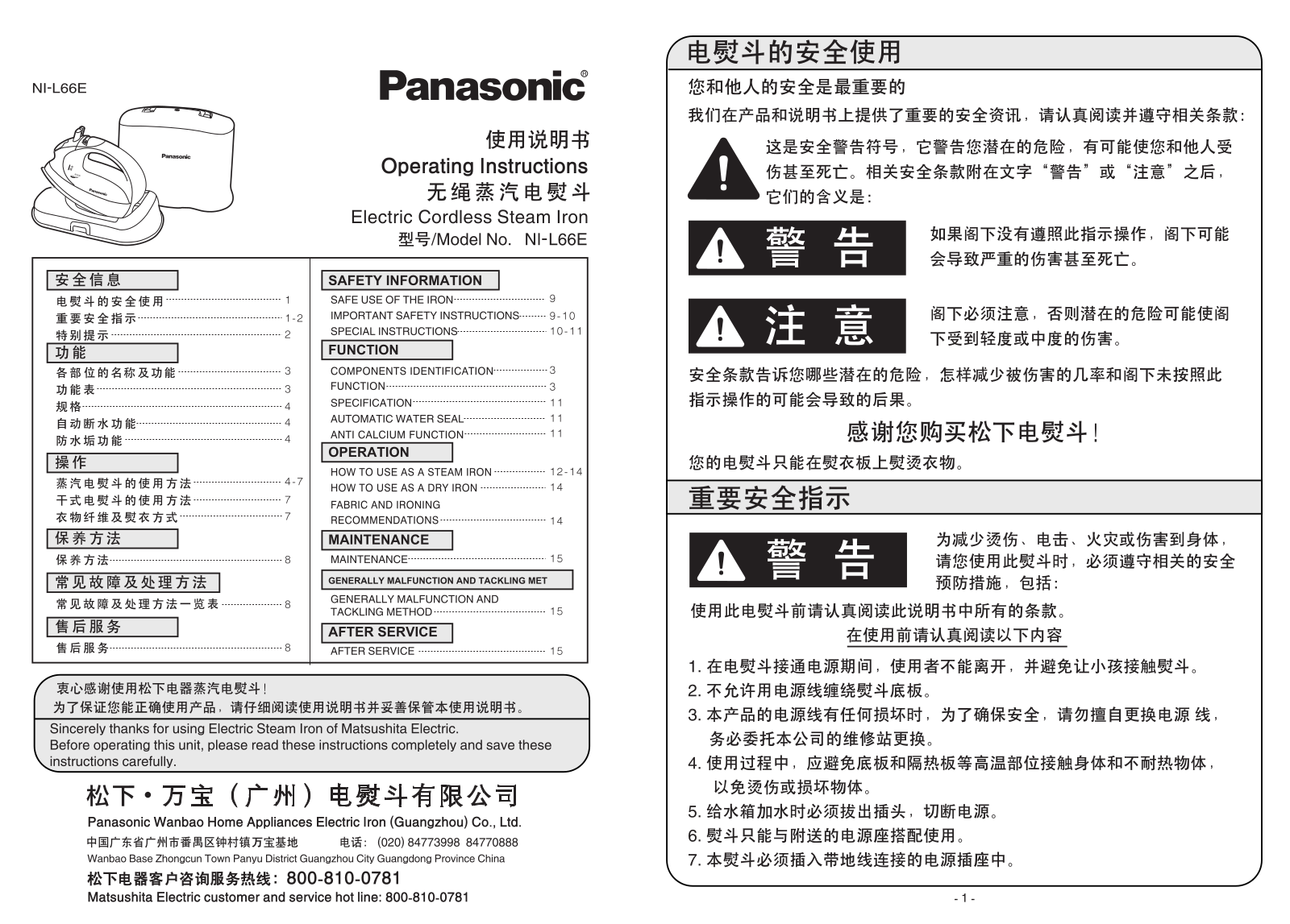 Panasonic NI-L66E User Manual