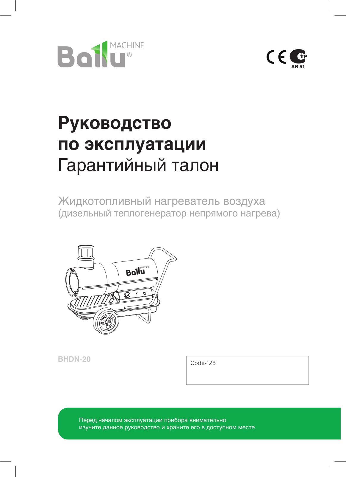 Ballu BHDN-20 User Manual