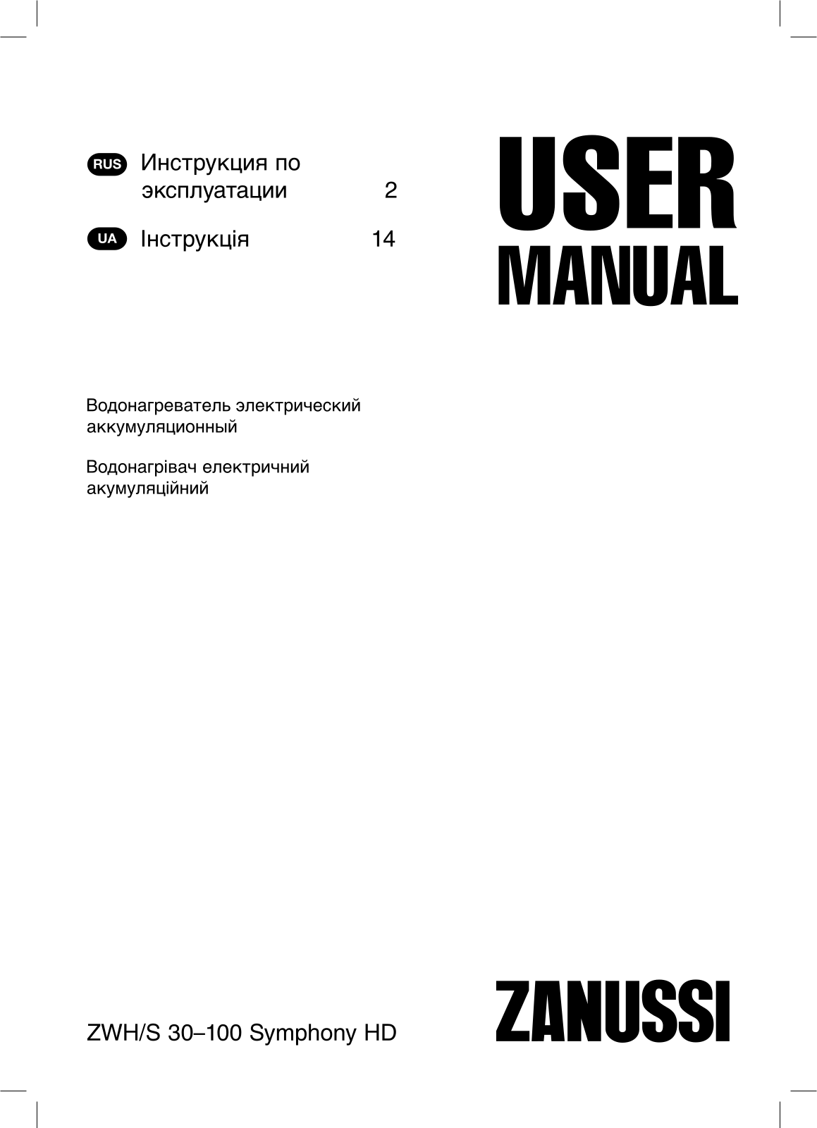 Zanussi ZWH/S 30 Symphony HD User Manual