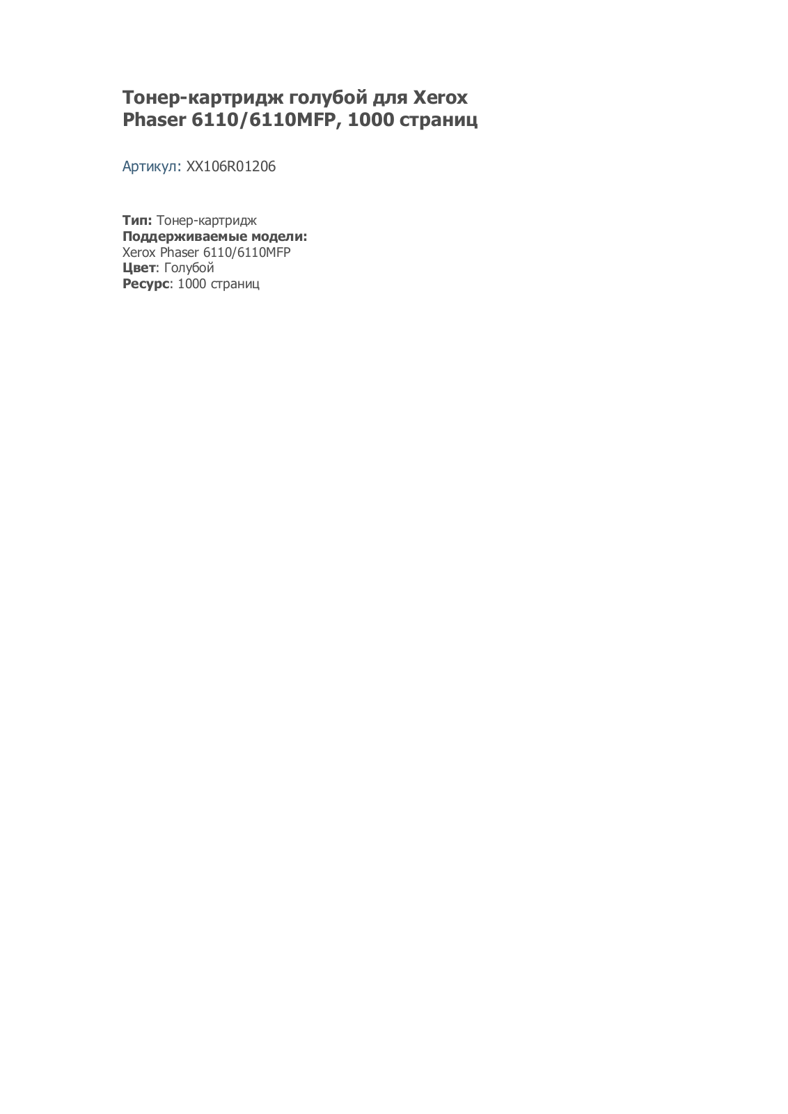 Xerox XX106R01206 User manual