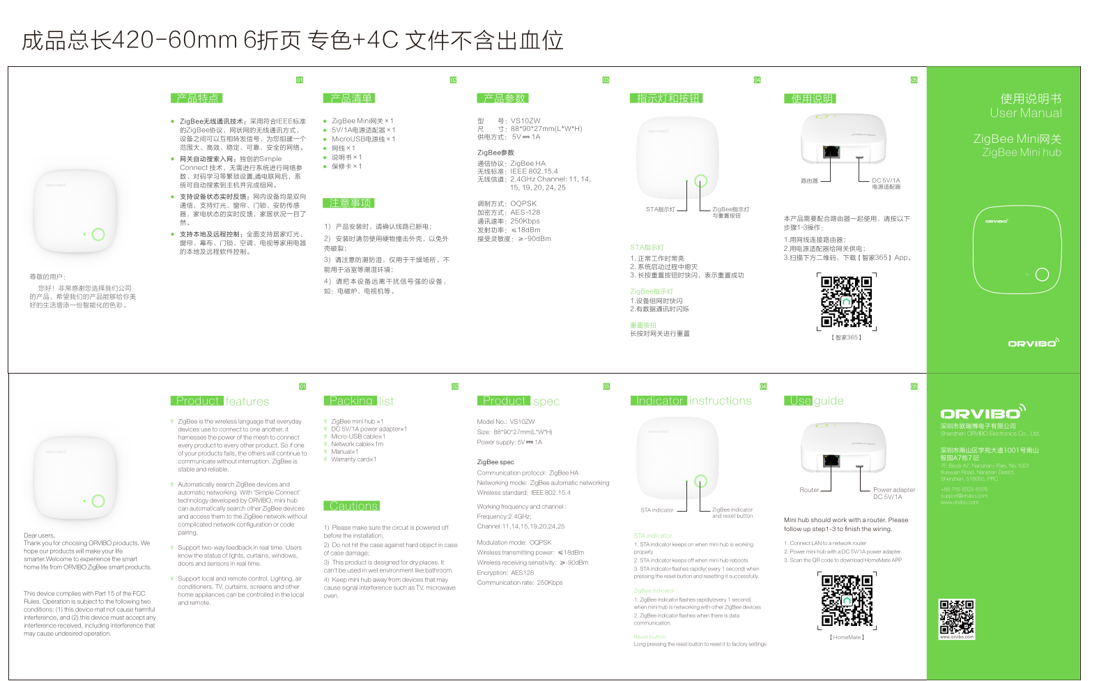 ORVIBO Electronics VS10ZW User Manual