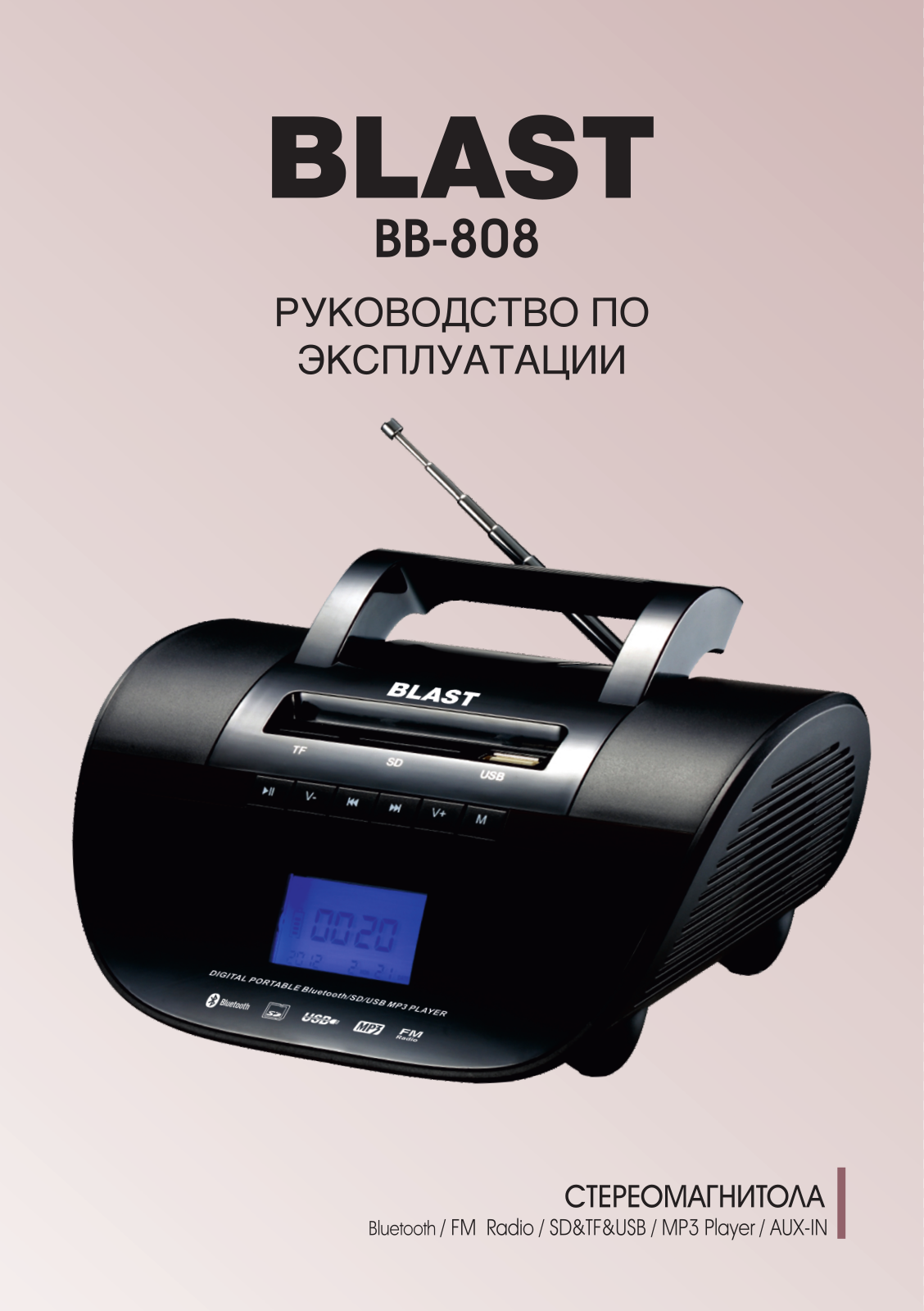 Blast BB-808 User Manual - ManualMachine.com