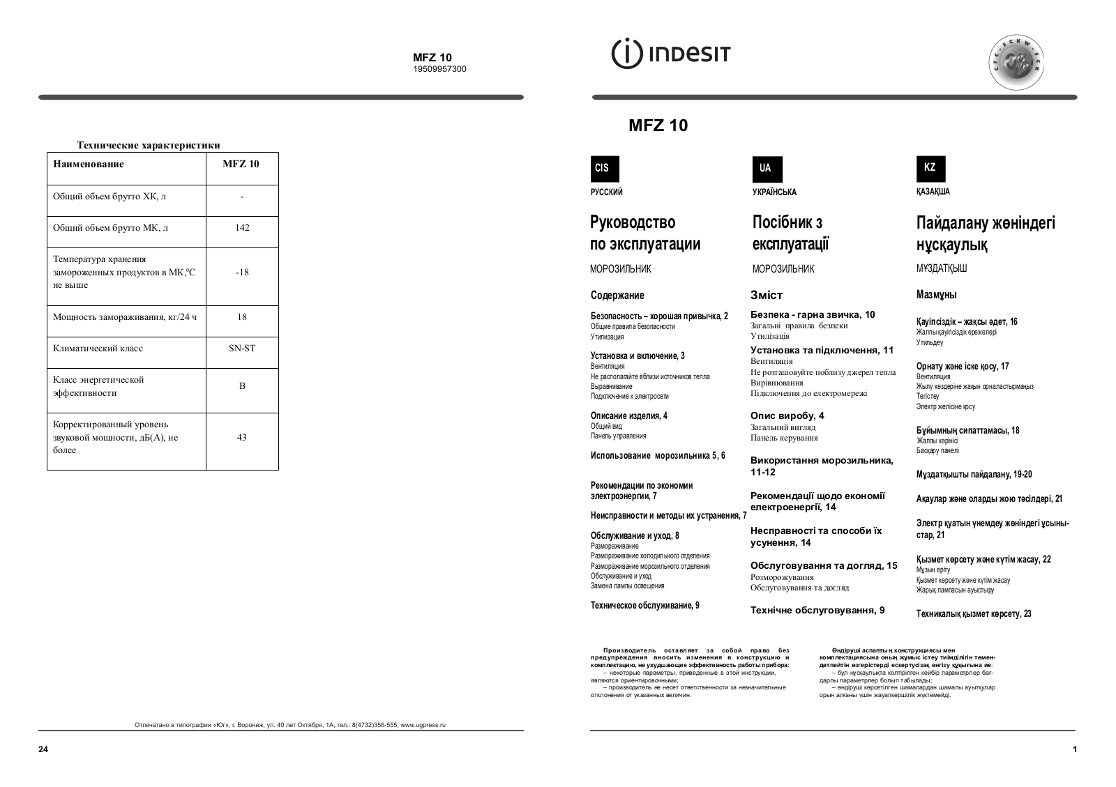 Indesit MFZ 10 User manual