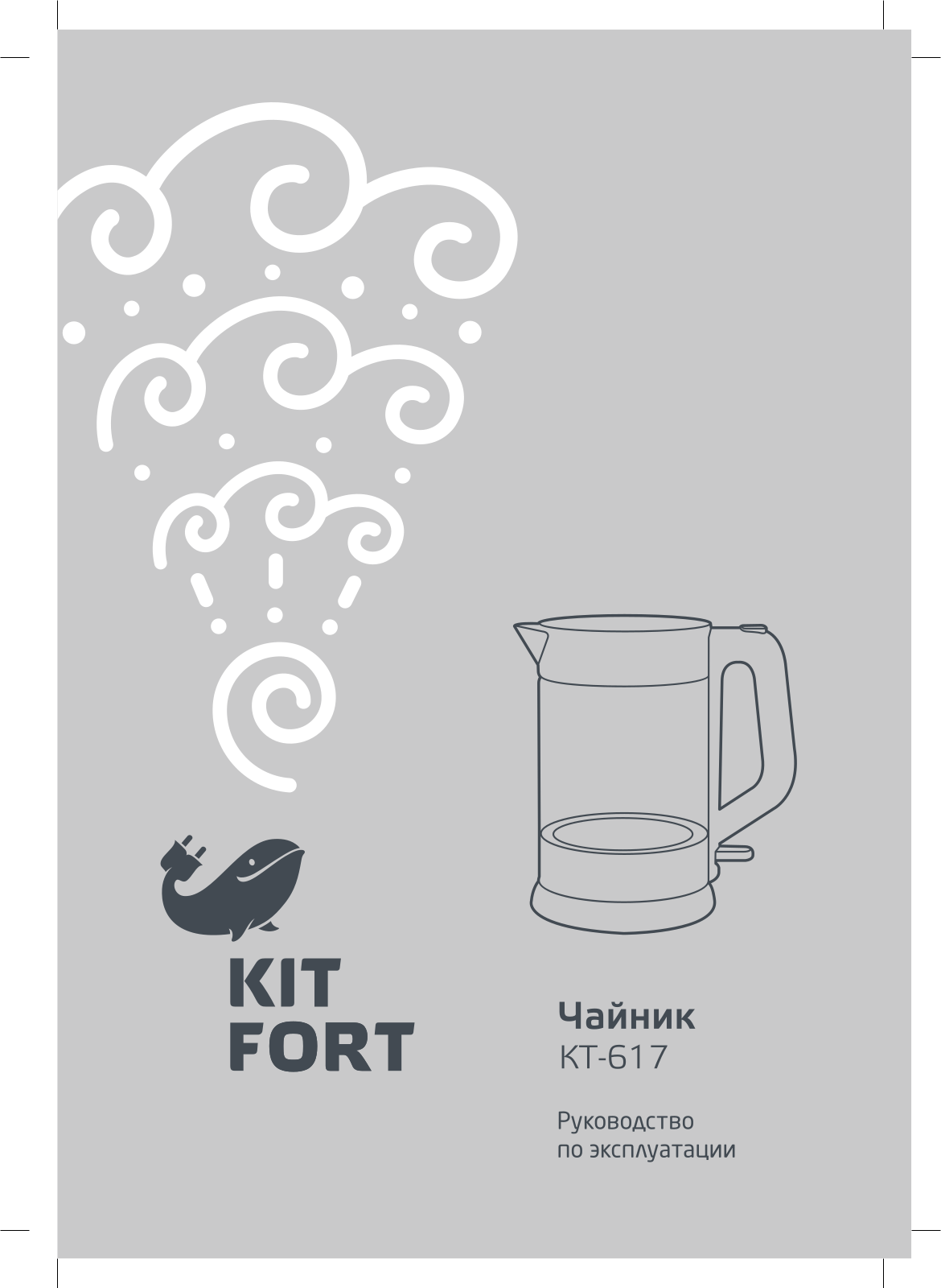 Kitfort КТ-617 User Manual