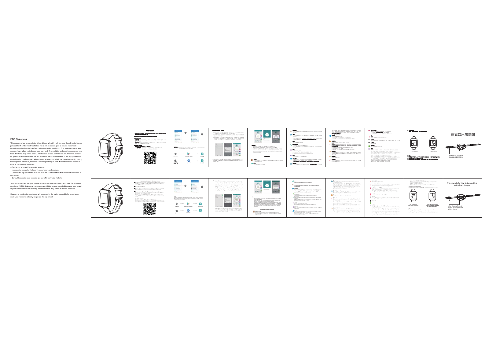 Hanzion S10 User Manual