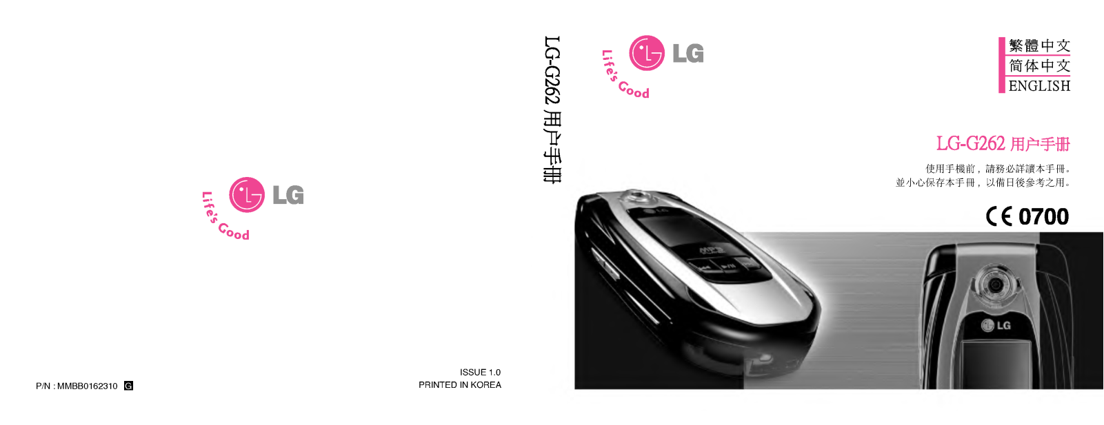 Lg G262 User Manual