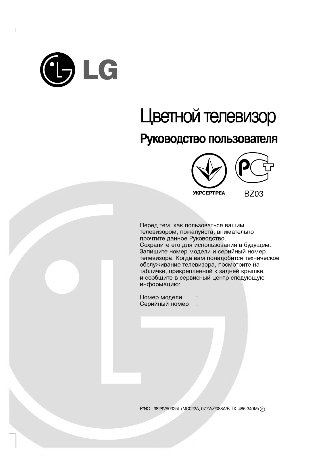 Lg CT-25K90VE User Manual