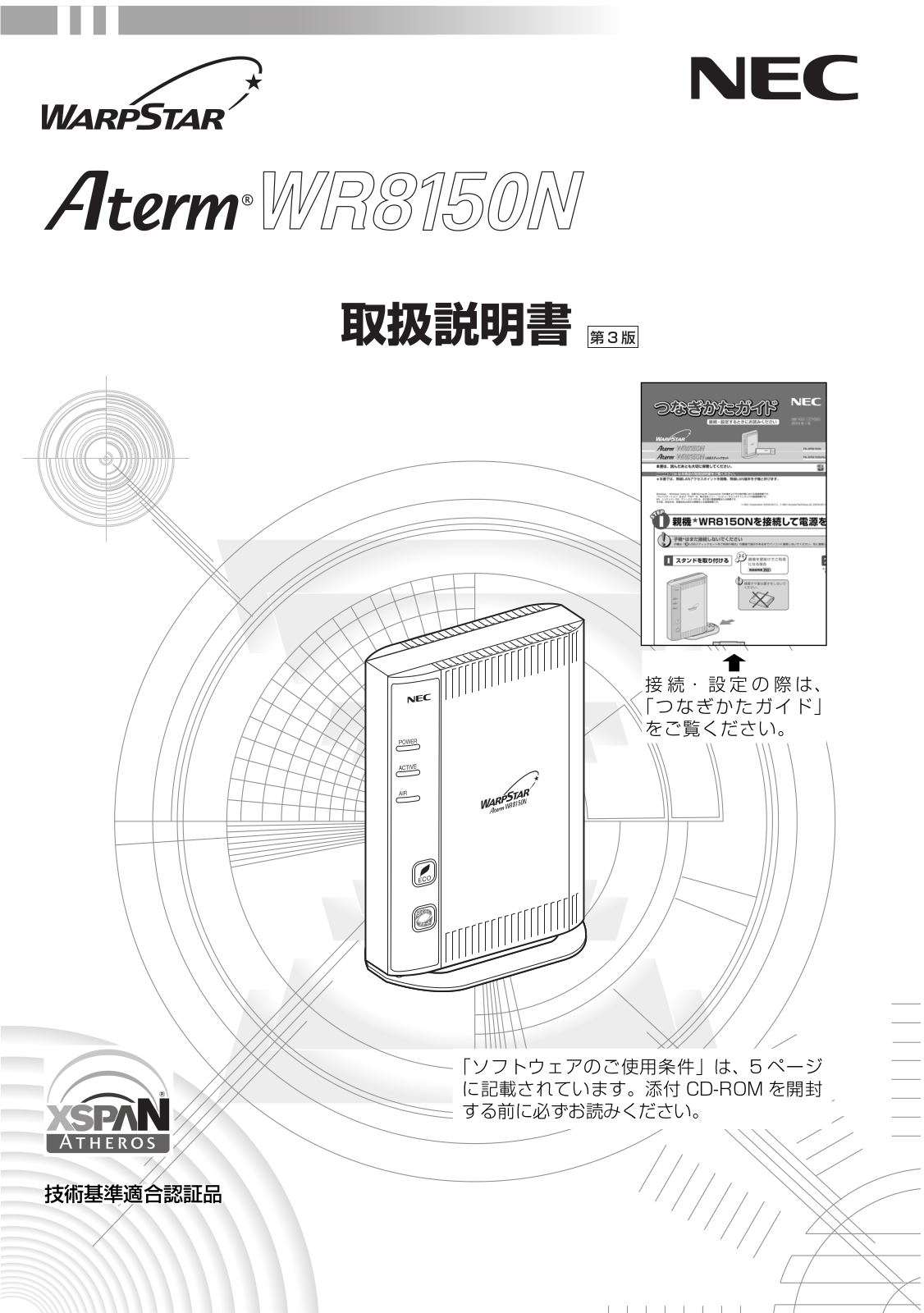 NEC WR8150N User Manual