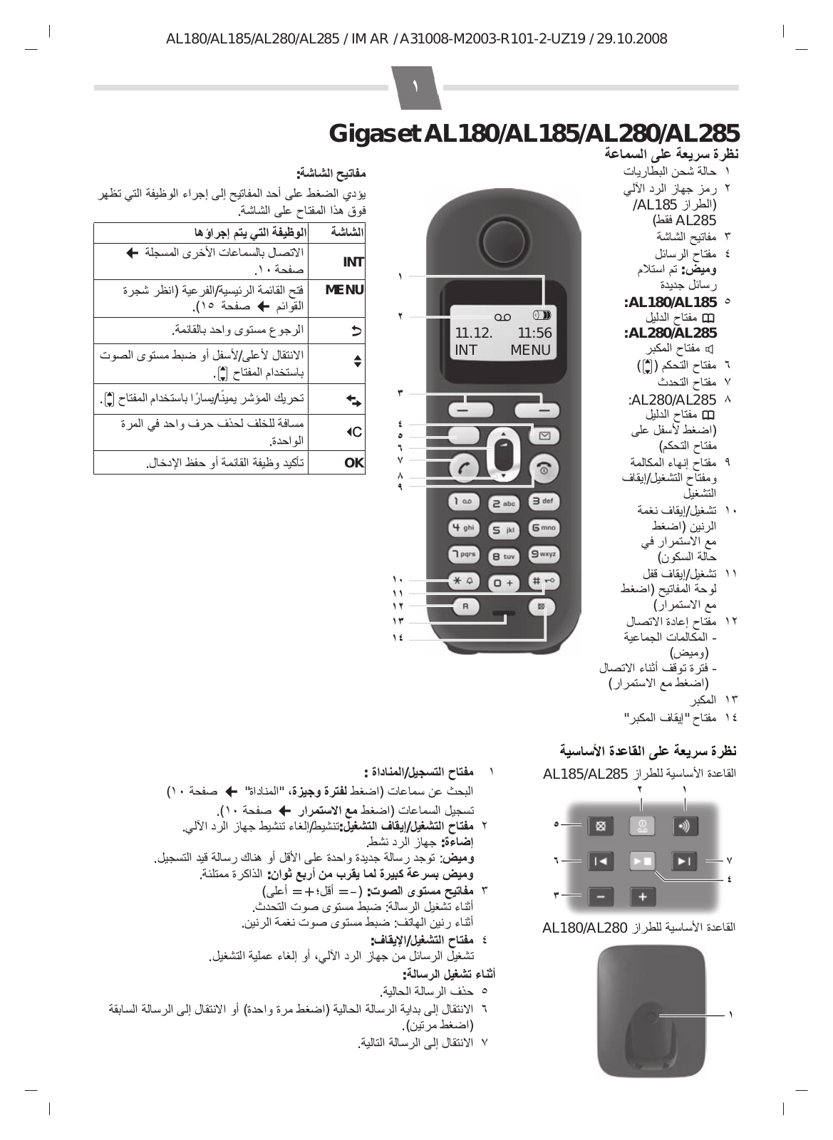 Siemens GIGASET AL180, GIGASET AL185, GIGASET AL285, GIGASET AL280 User Manual