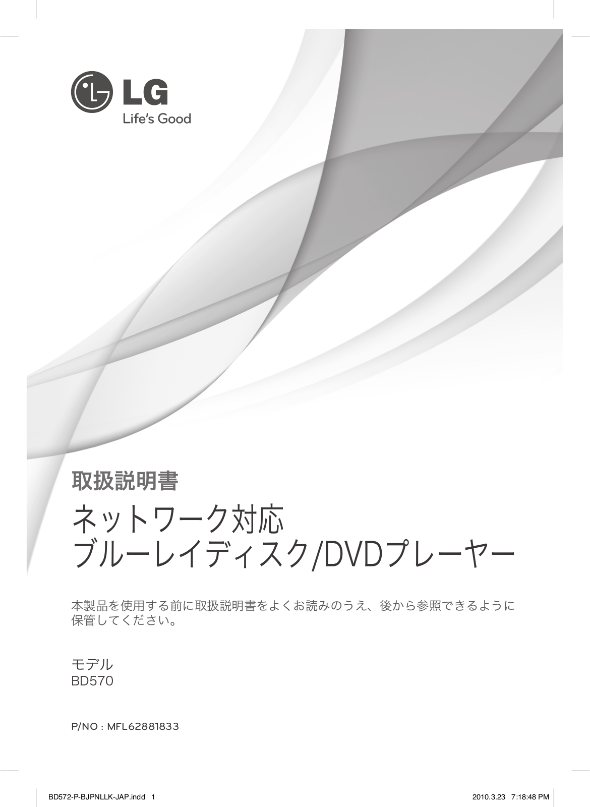 Lg BD570 User Manual