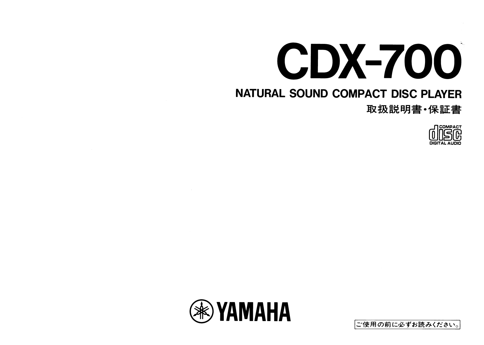 Yamaha CDX-700 operating instructions - ManualMachine.com