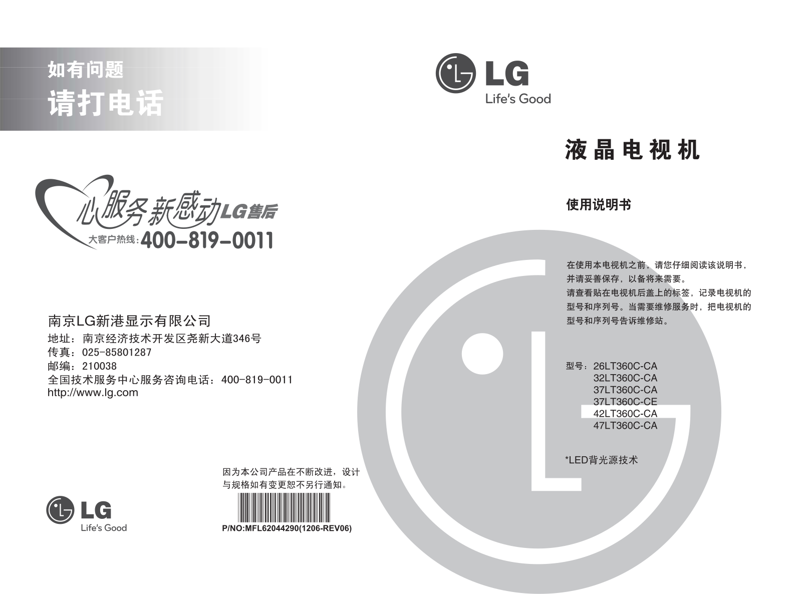 LG 37LT360C-CA Product Manual