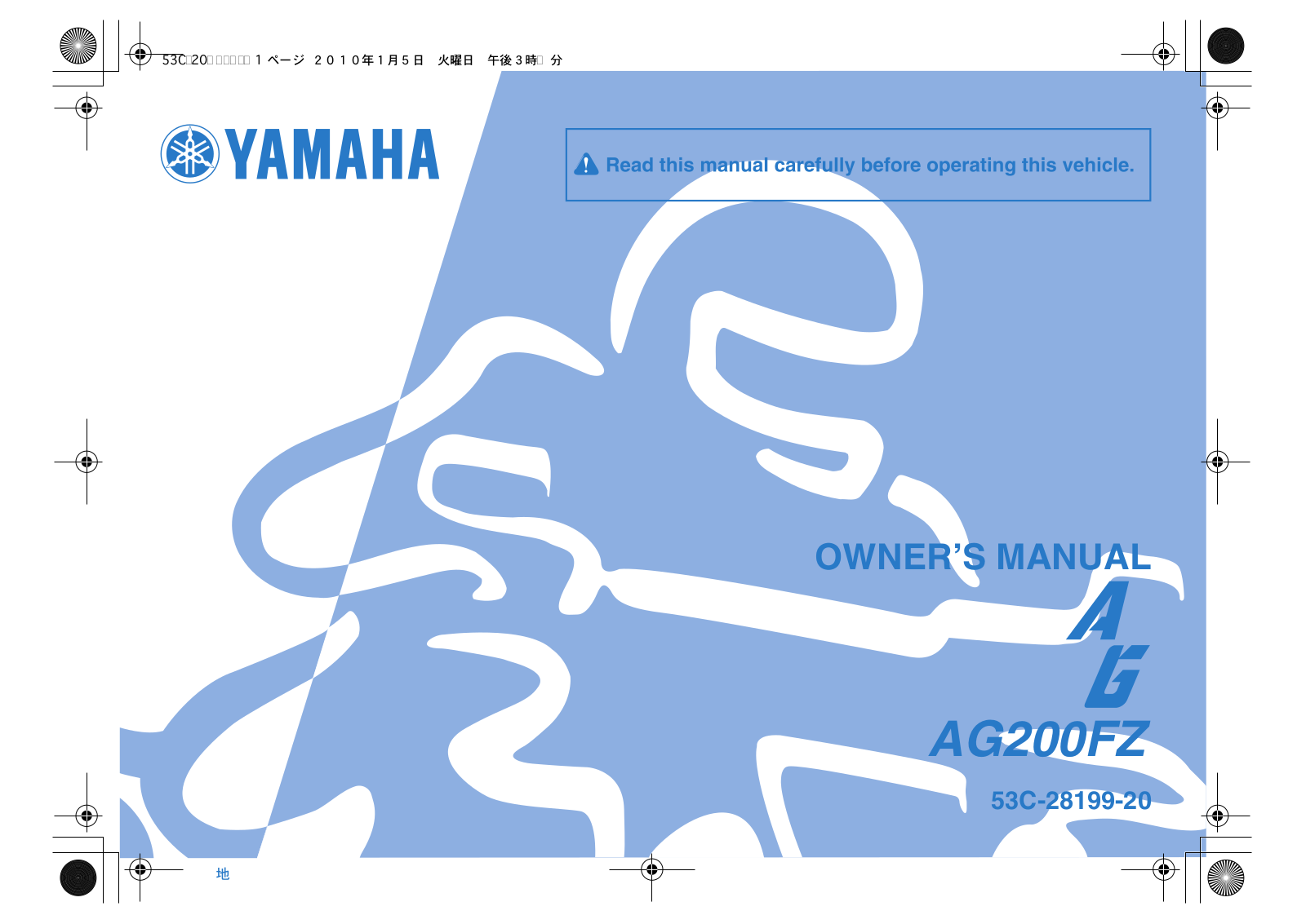 Yamaha AG200 FZ 2010 Owner's manual