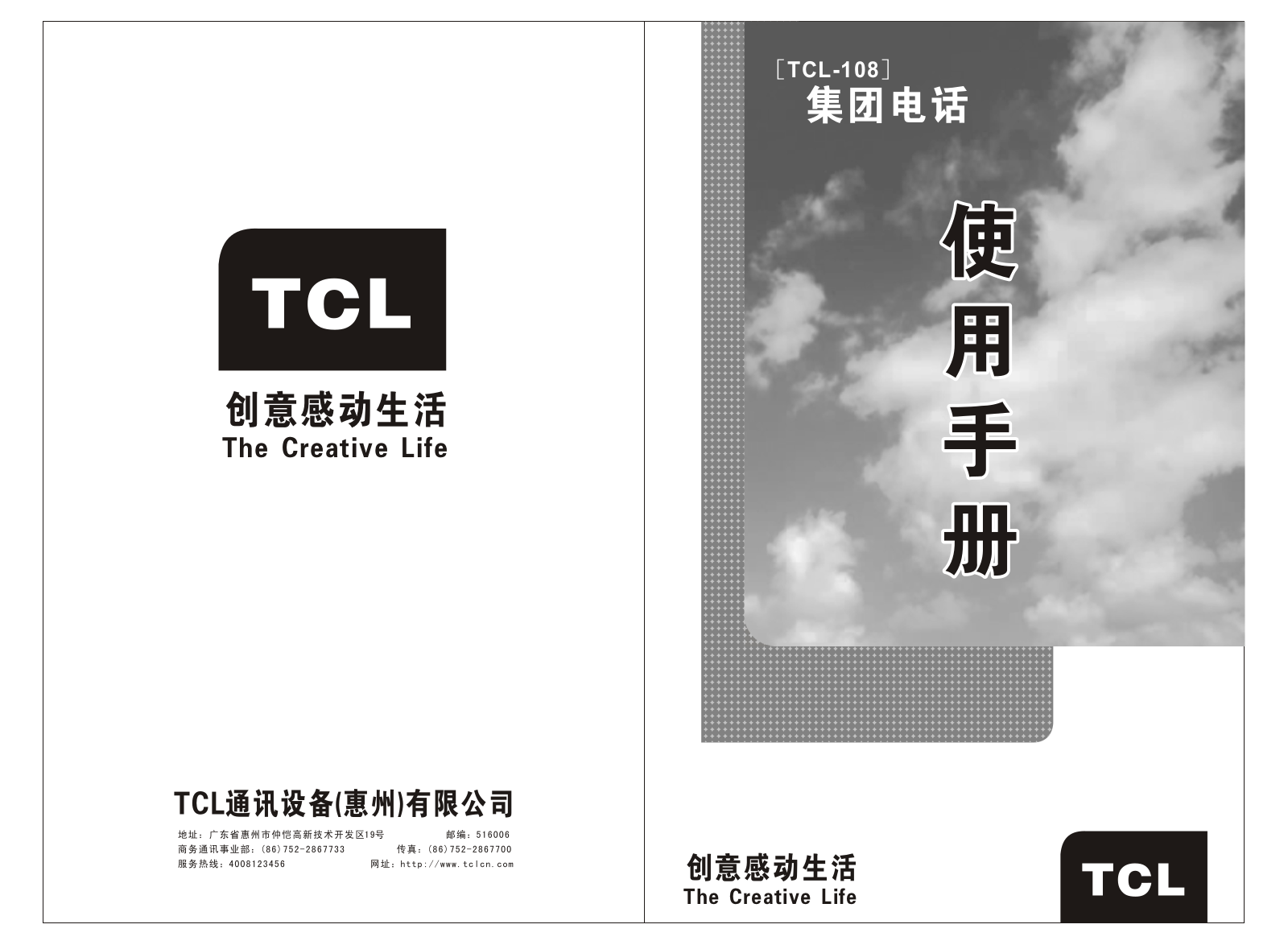 TCL 108 User Manual