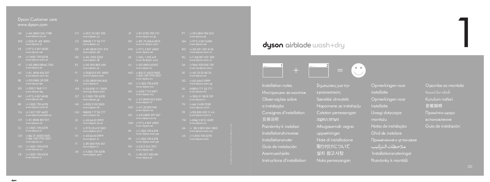 Dyson Airblade Wash   Dry, WD 04, WD 05, WD 06 Installation notes