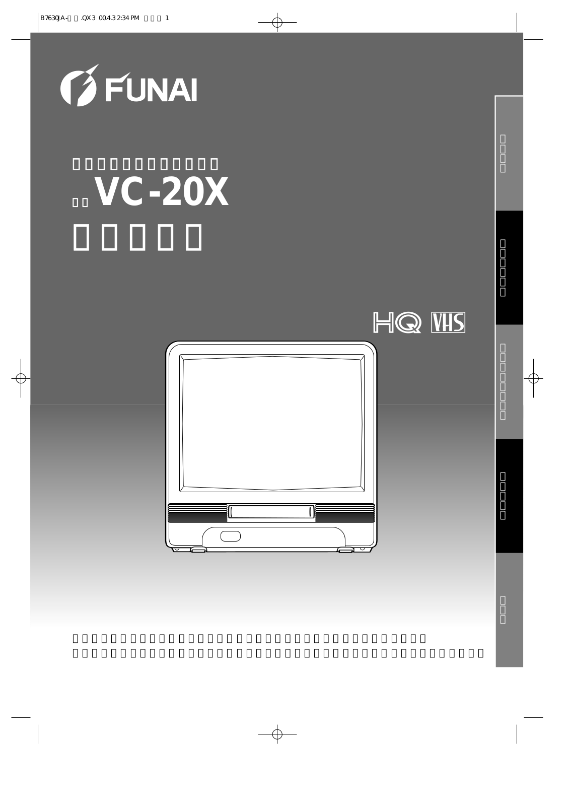 Funai VC-20X Owner's Manual