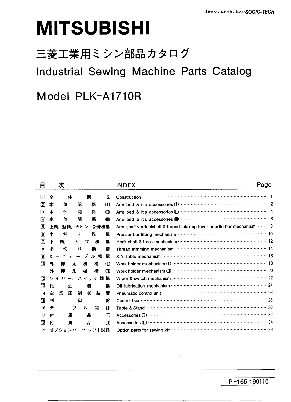 MITSUBISHI PLK-A1710R Parts List