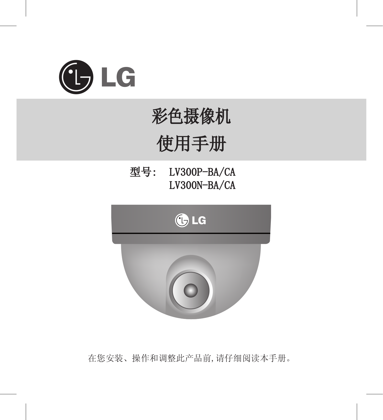 LG LV300P-BA, LV300P-CA User Manual