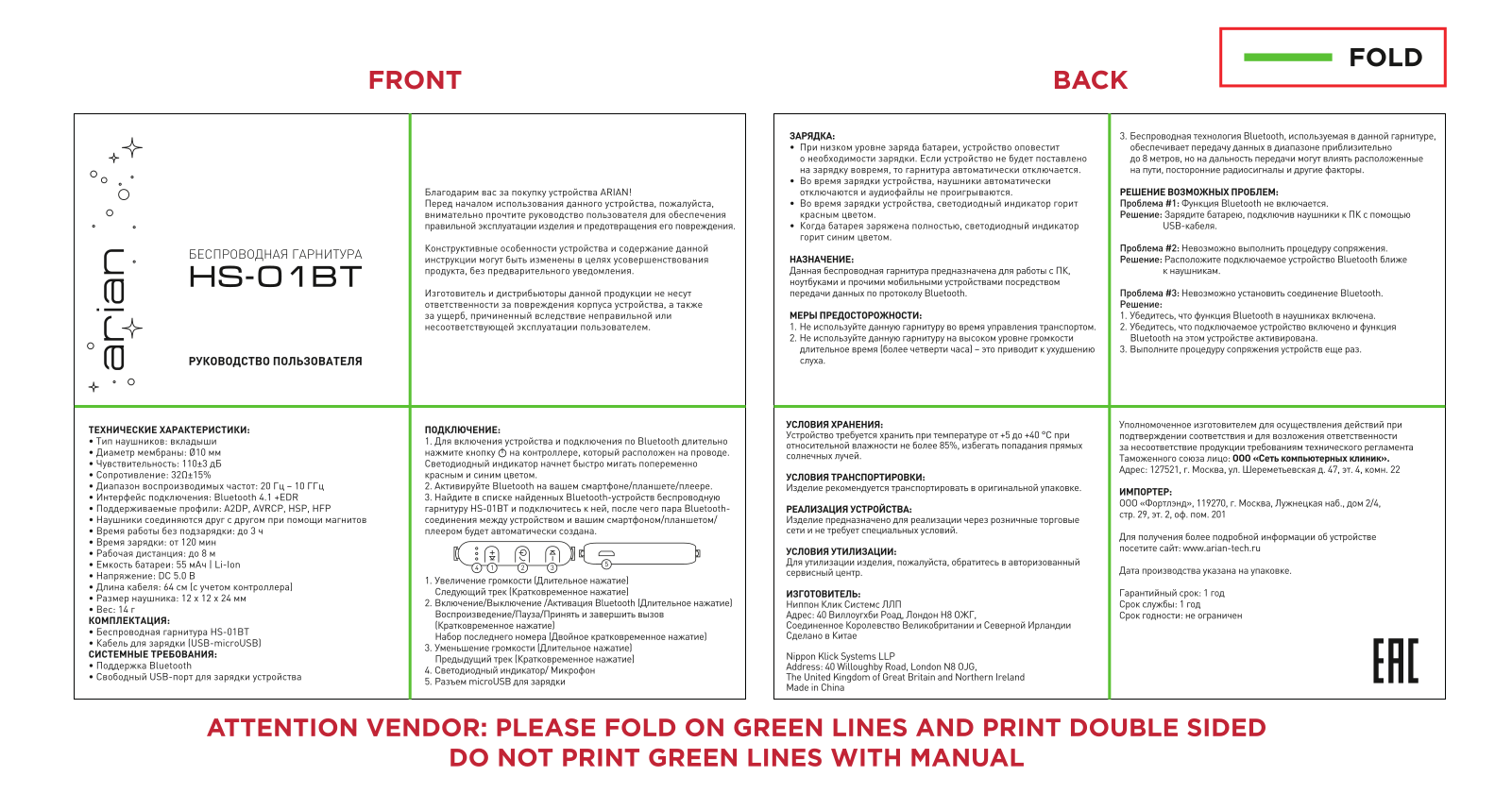 Arian HS-01BT User Manual