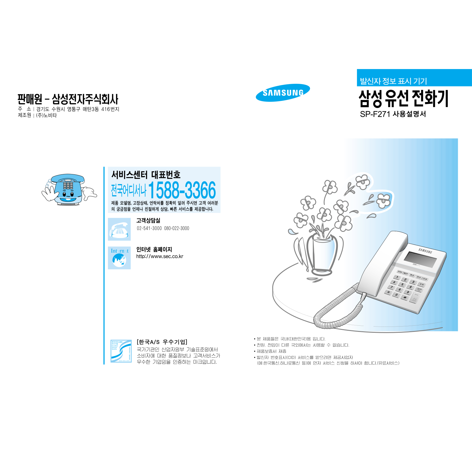 Samsung SP-F271WH User Manual