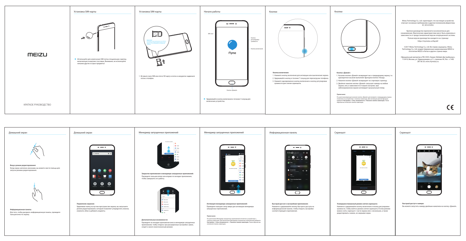 Meizu M721H, M6 Note User Manual