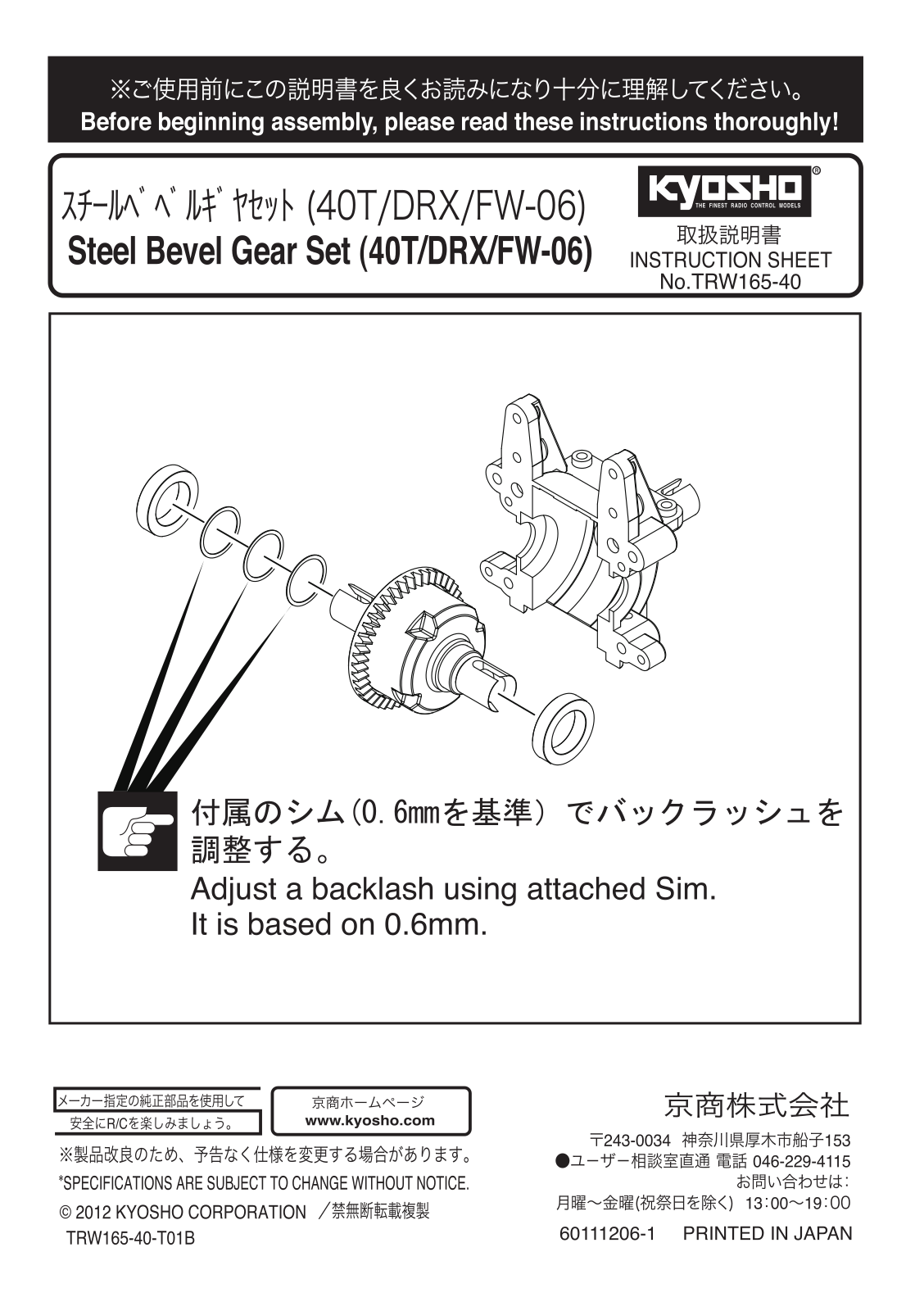 KYOSHO Steel Bevel Gear Set User Manual