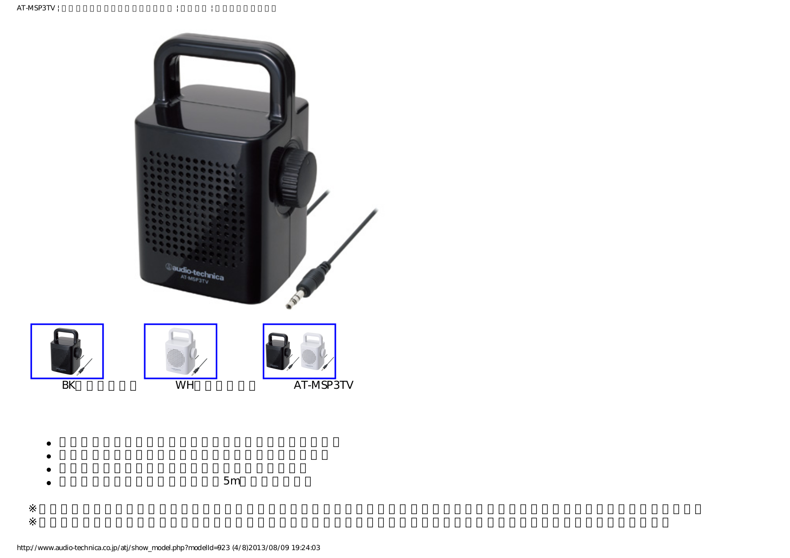 audio-technica AT-MSP3TV User guide