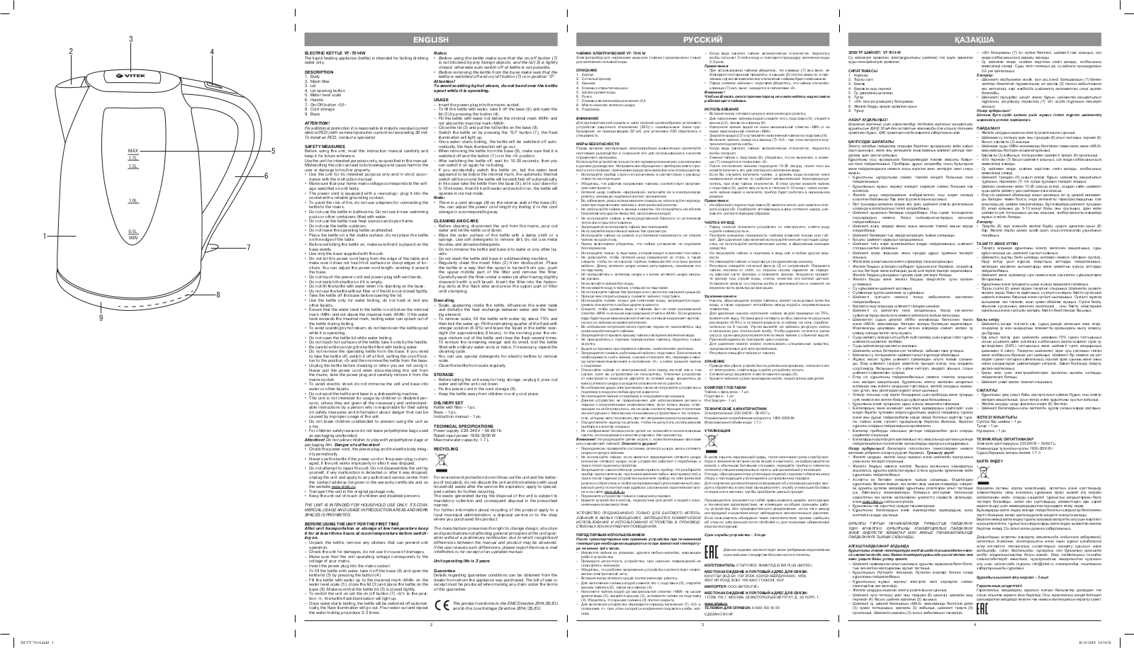 VITEK VT-7014 User Manual