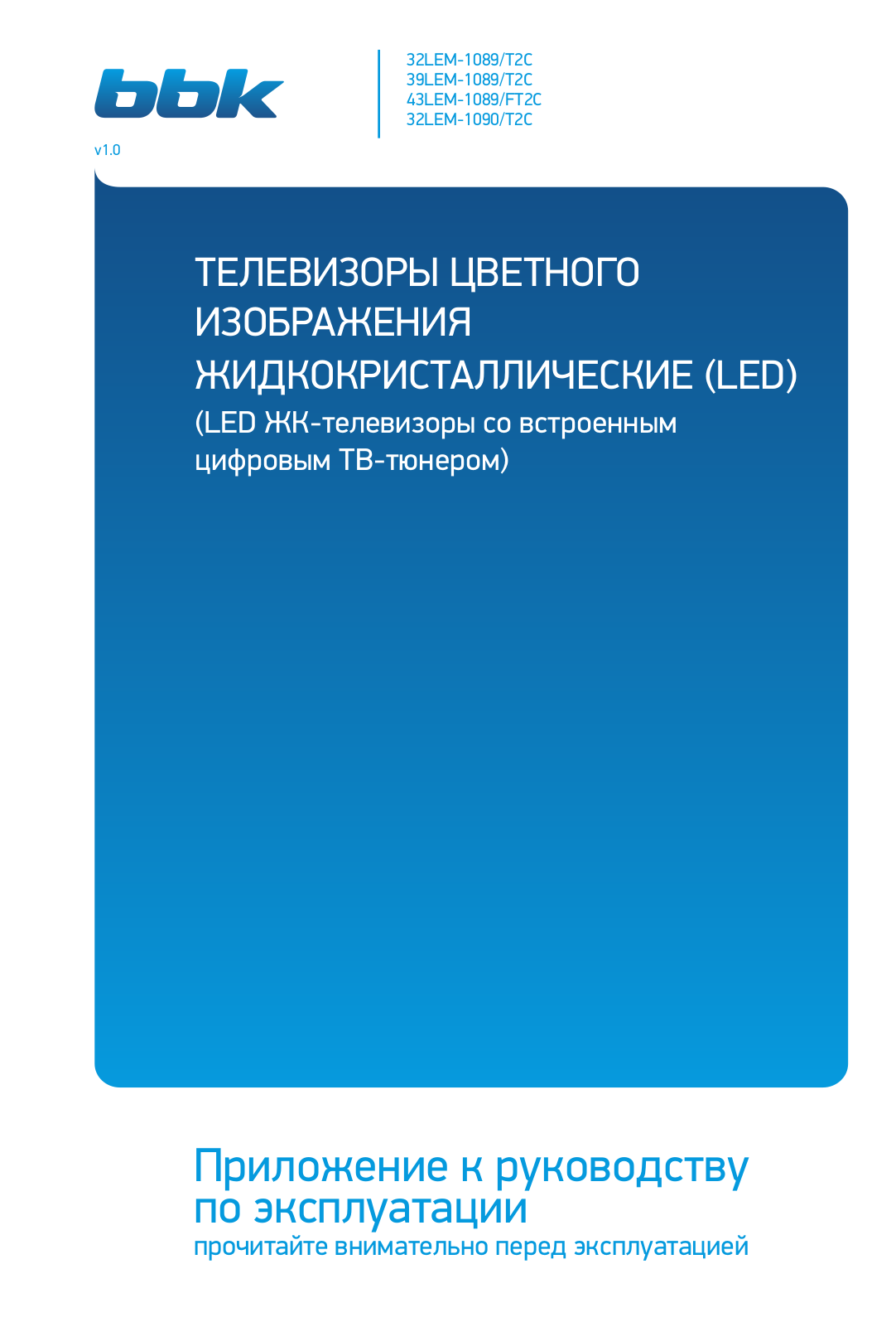 BBK 32LEM-1089/T2C, 32LEM-1090/T2C, 43LEM-1089/FT2C User manual - ManualMachine.com