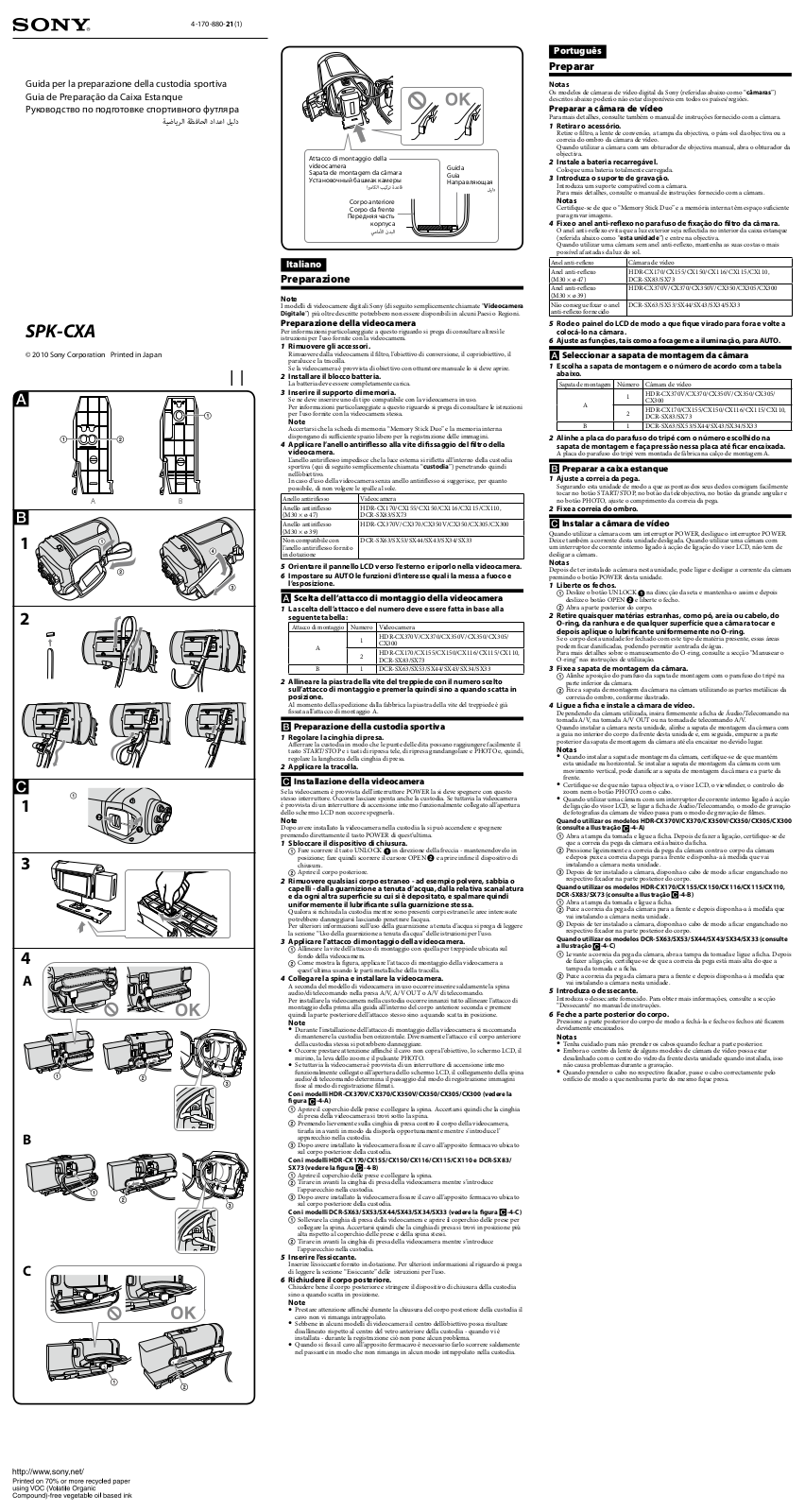 Sony SPK-CXA User Manual